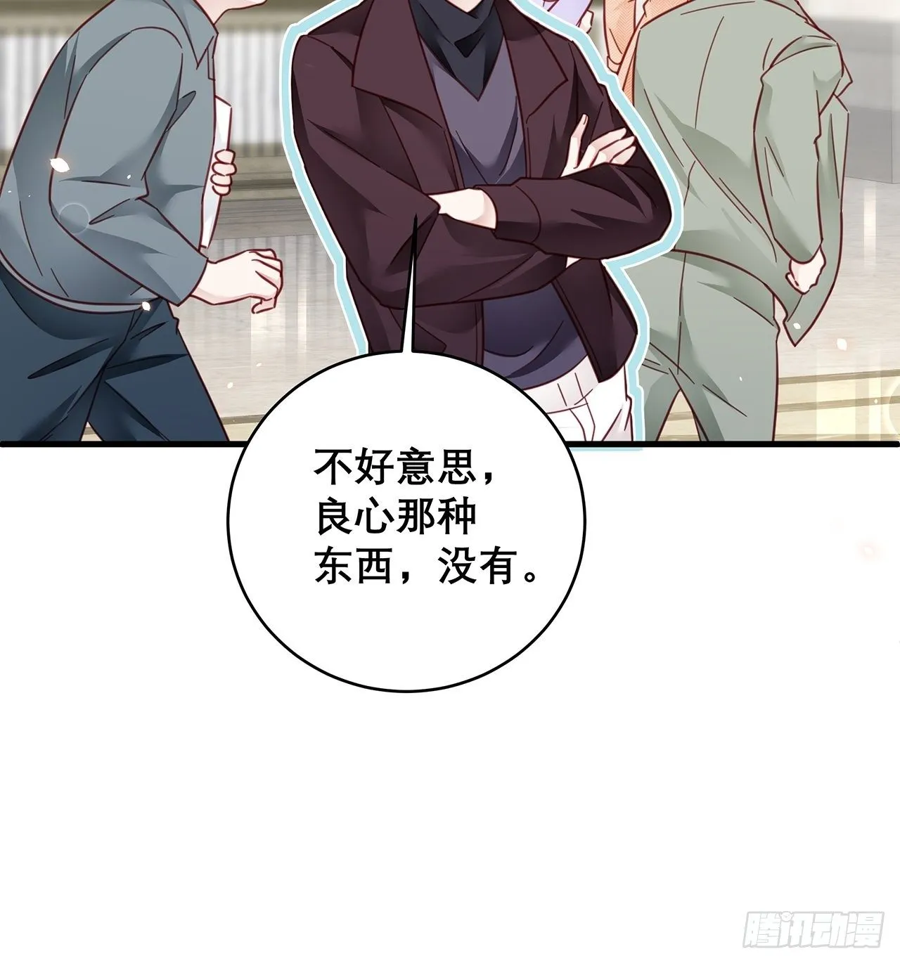 038 鹿妍妍 第25页