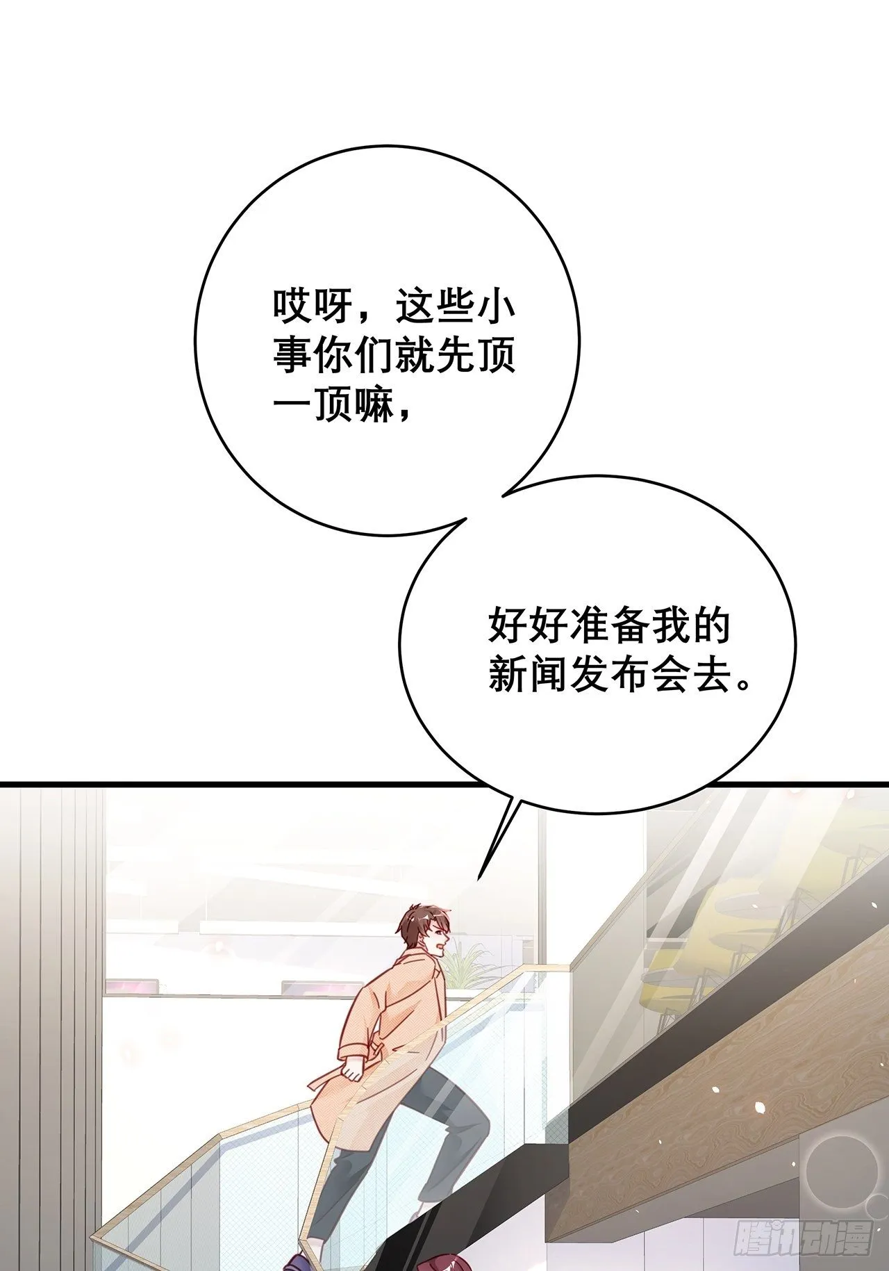 038 鹿妍妍 第26页