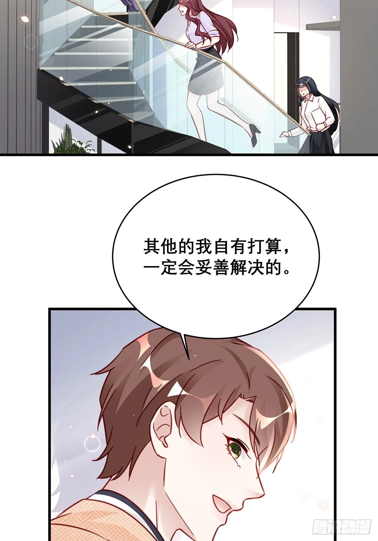 038 鹿妍妍 第27页