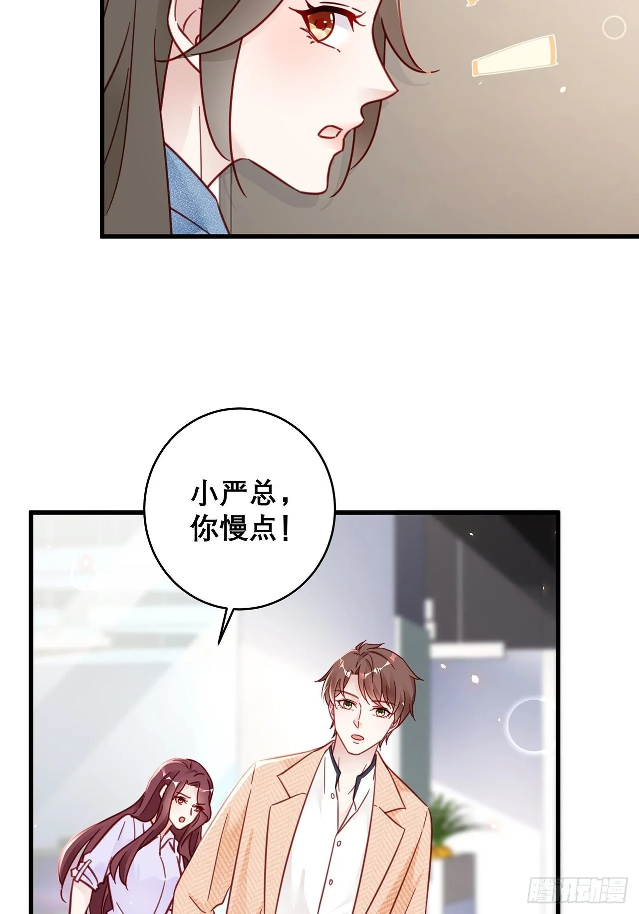 038 鹿妍妍 第30页