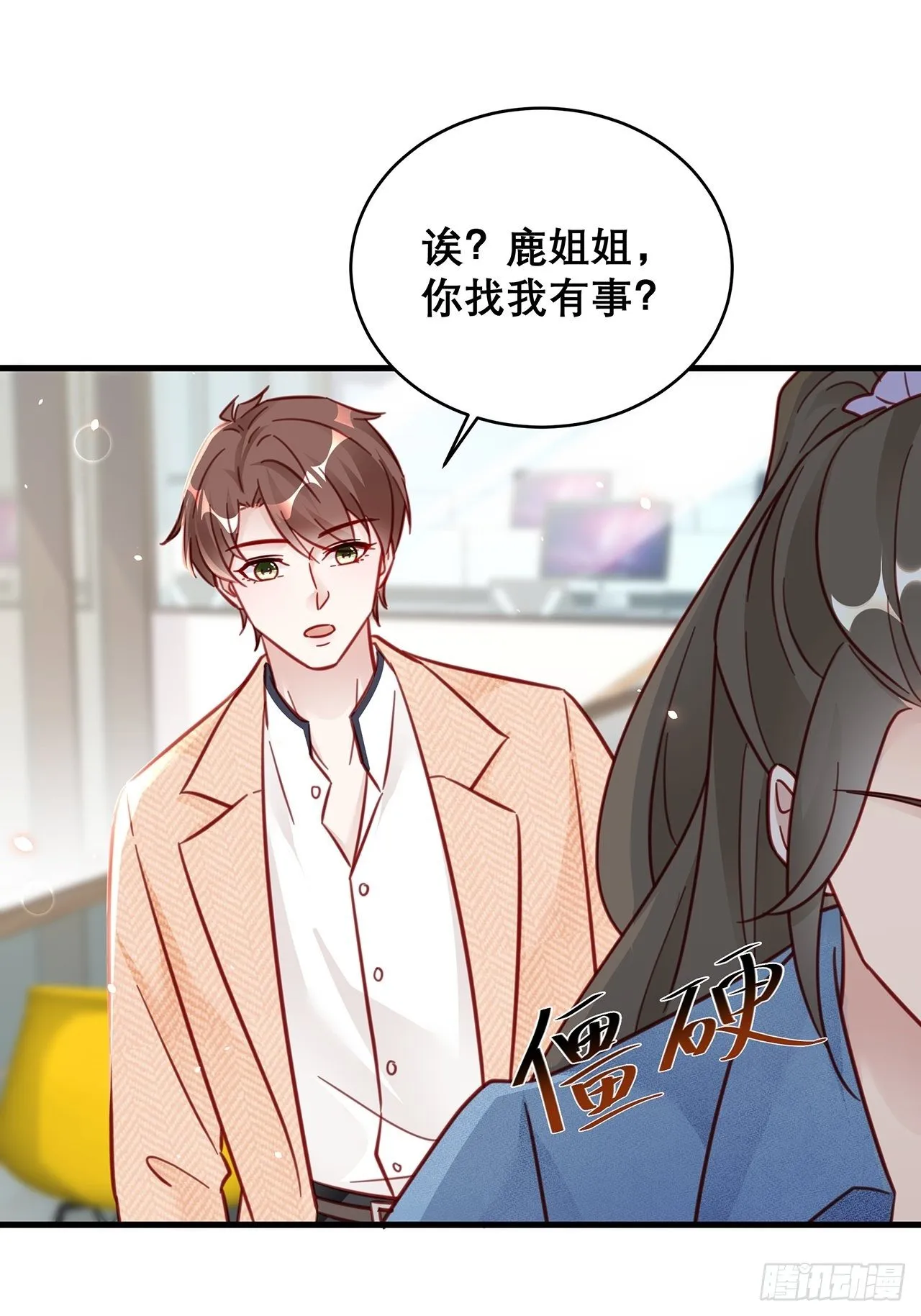 038 鹿妍妍 第32页