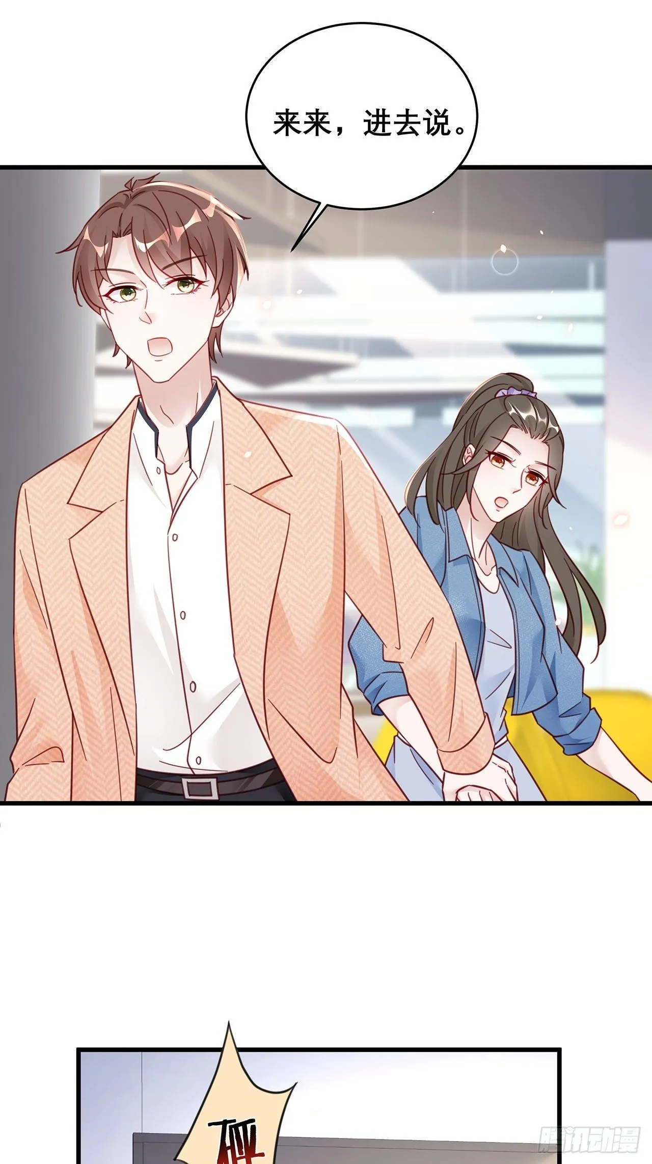 038 鹿妍妍 第34页