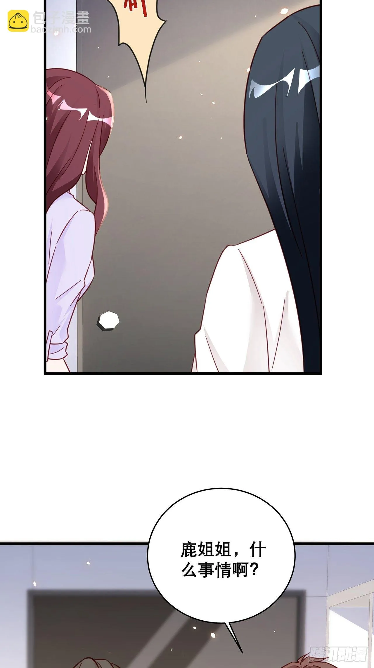 038 鹿妍妍 第35页