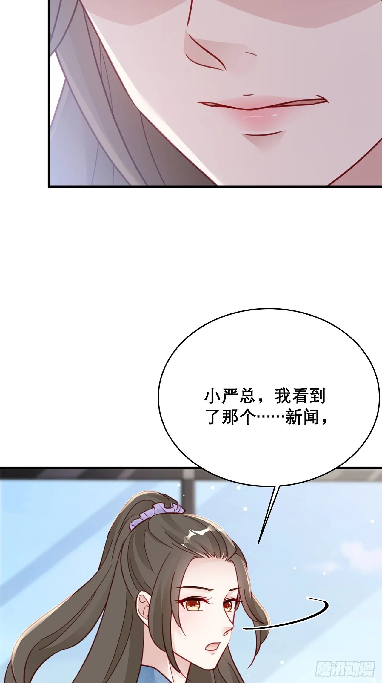 038 鹿妍妍 第37页