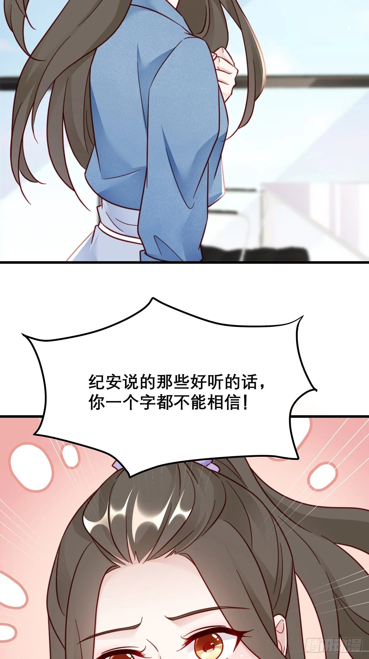 038 鹿妍妍 第38页