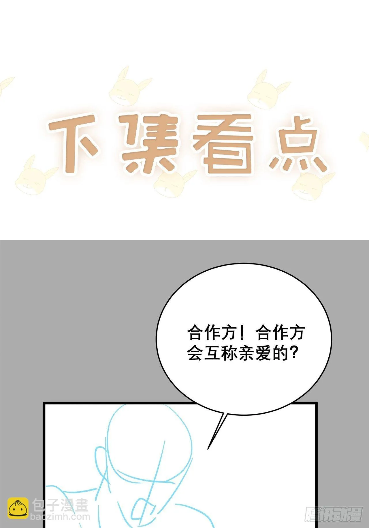 038 鹿妍妍 第40页