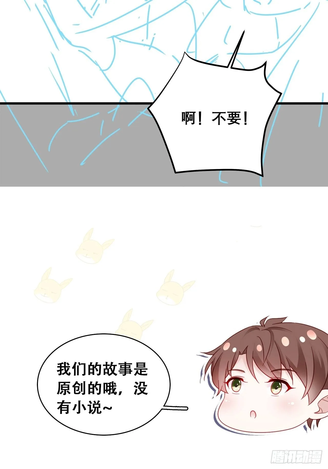 038 鹿妍妍 第42页