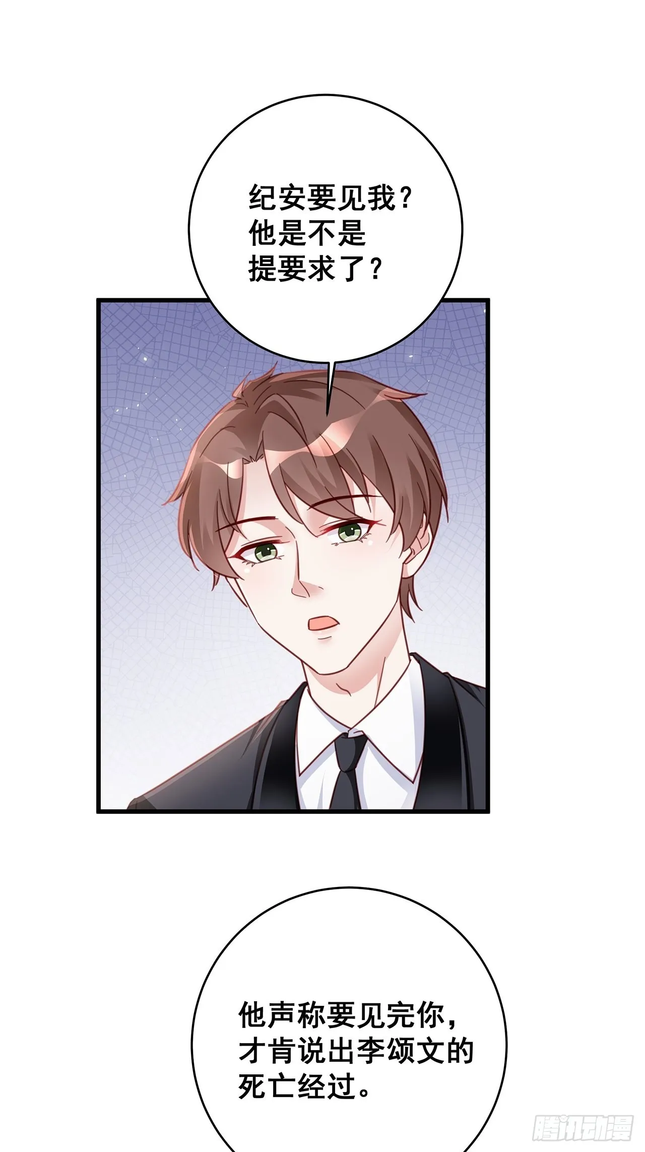 061 是你？？！ 第2页