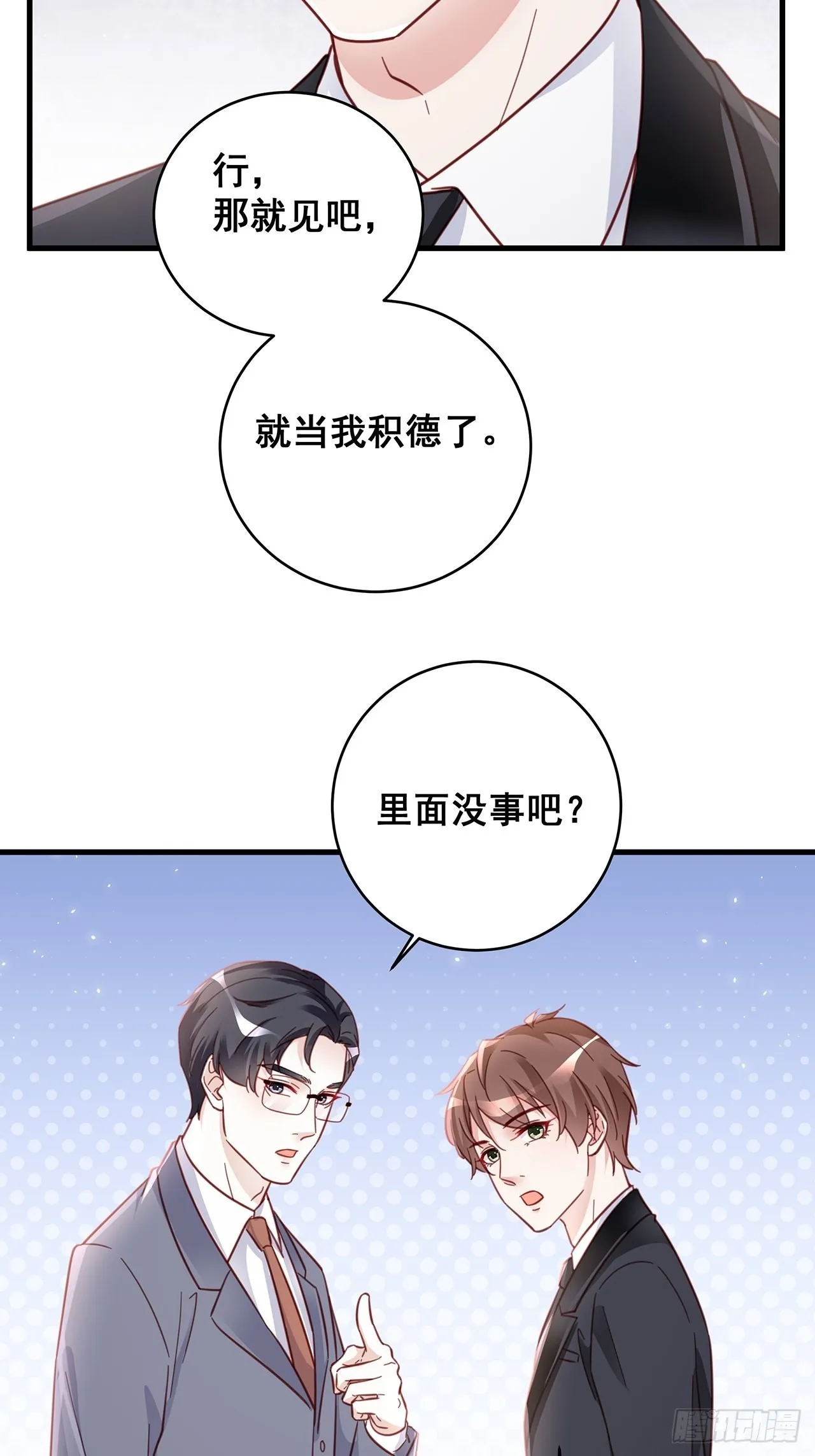 061 是你？？！ 第4页