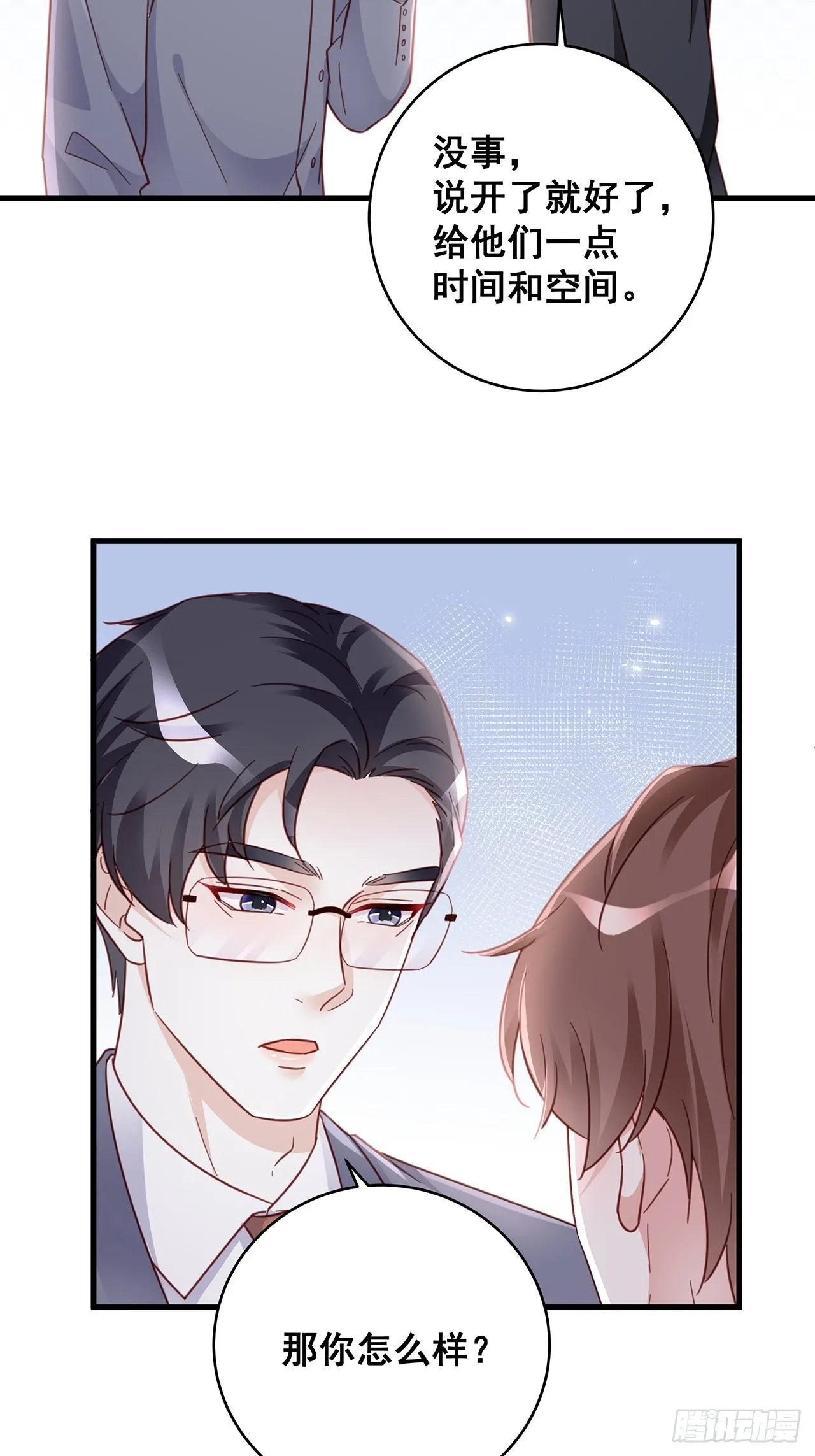 061 是你？？！ 第5页
