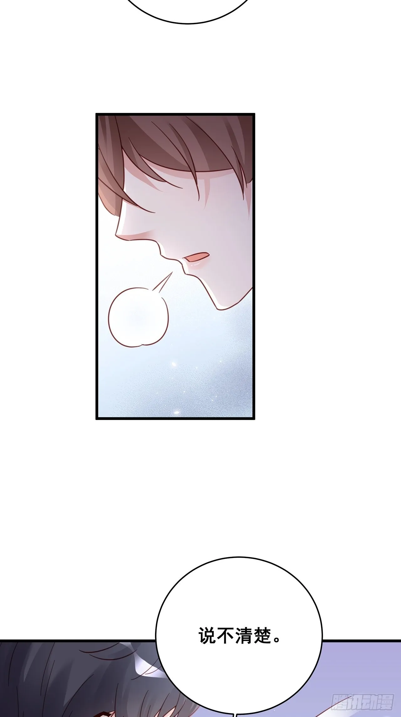 061 是你？？！ 第6页