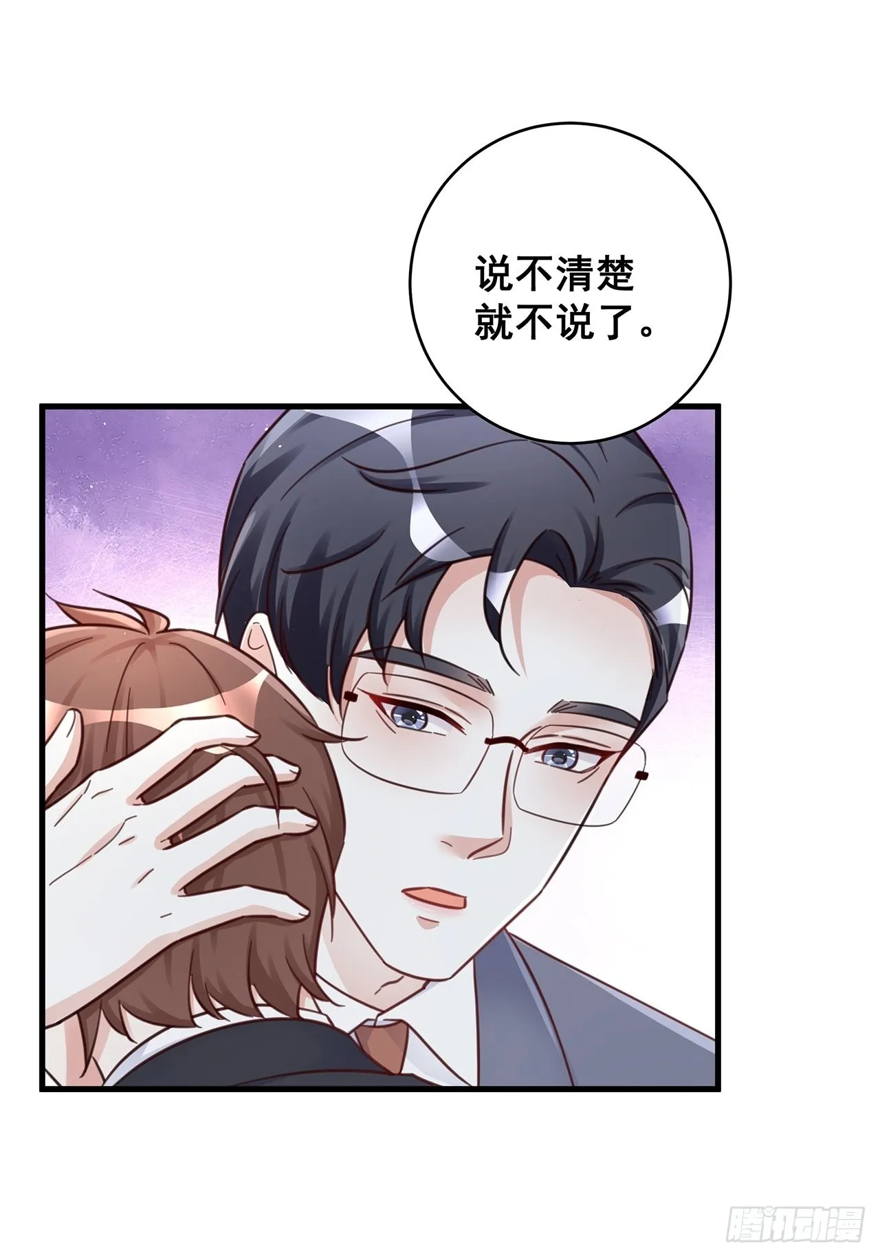 061 是你？？！ 第8页