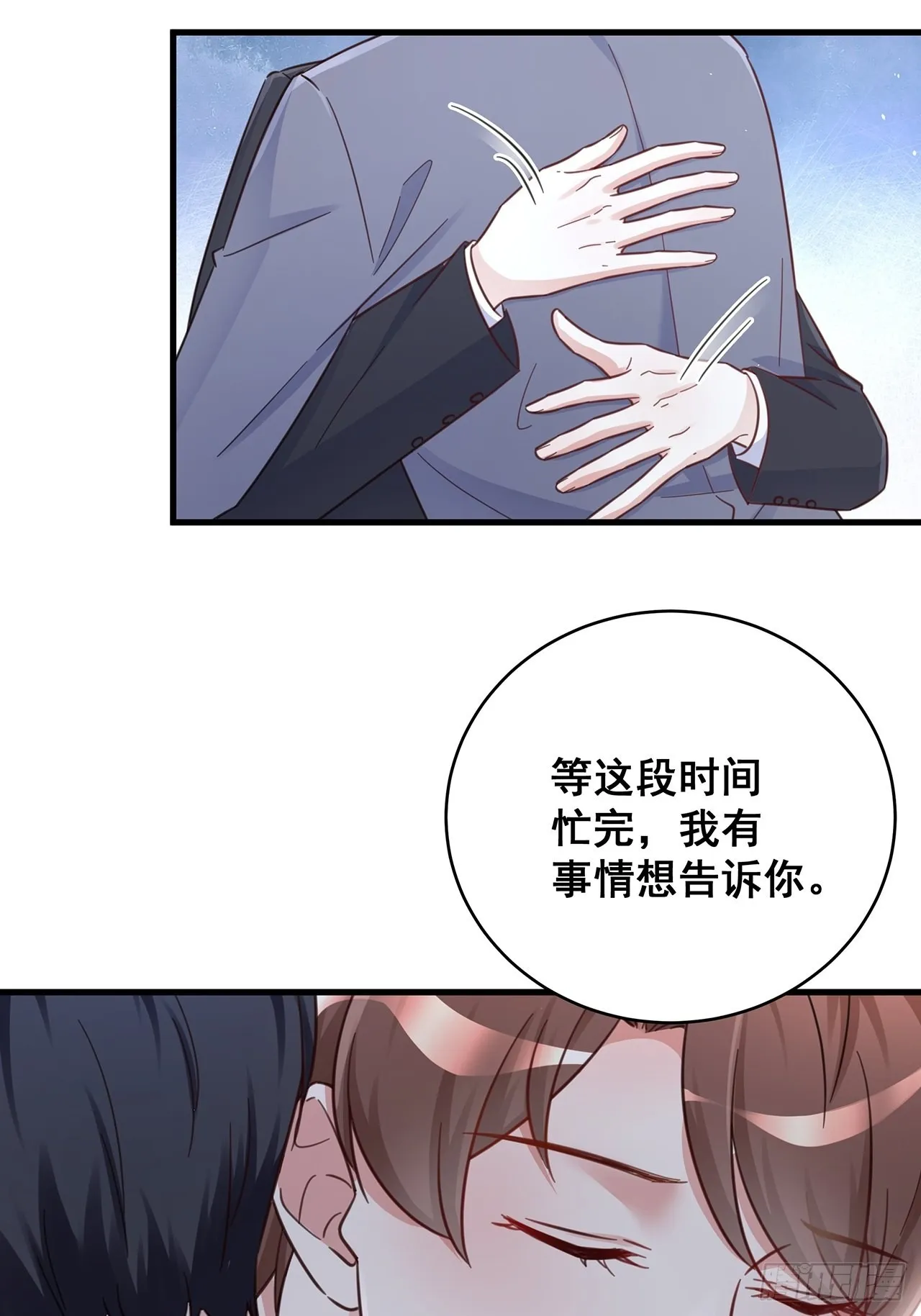 061 是你？？！ 第9页