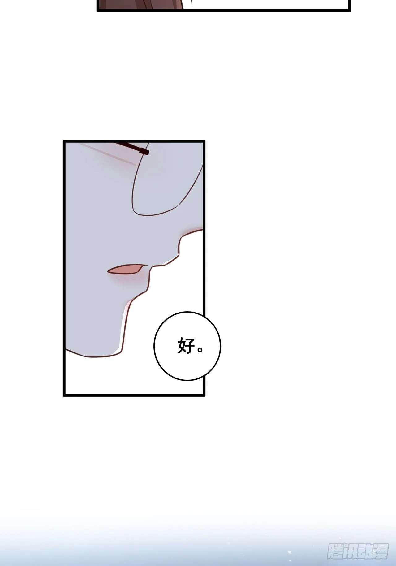 061 是你？？！ 第11页
