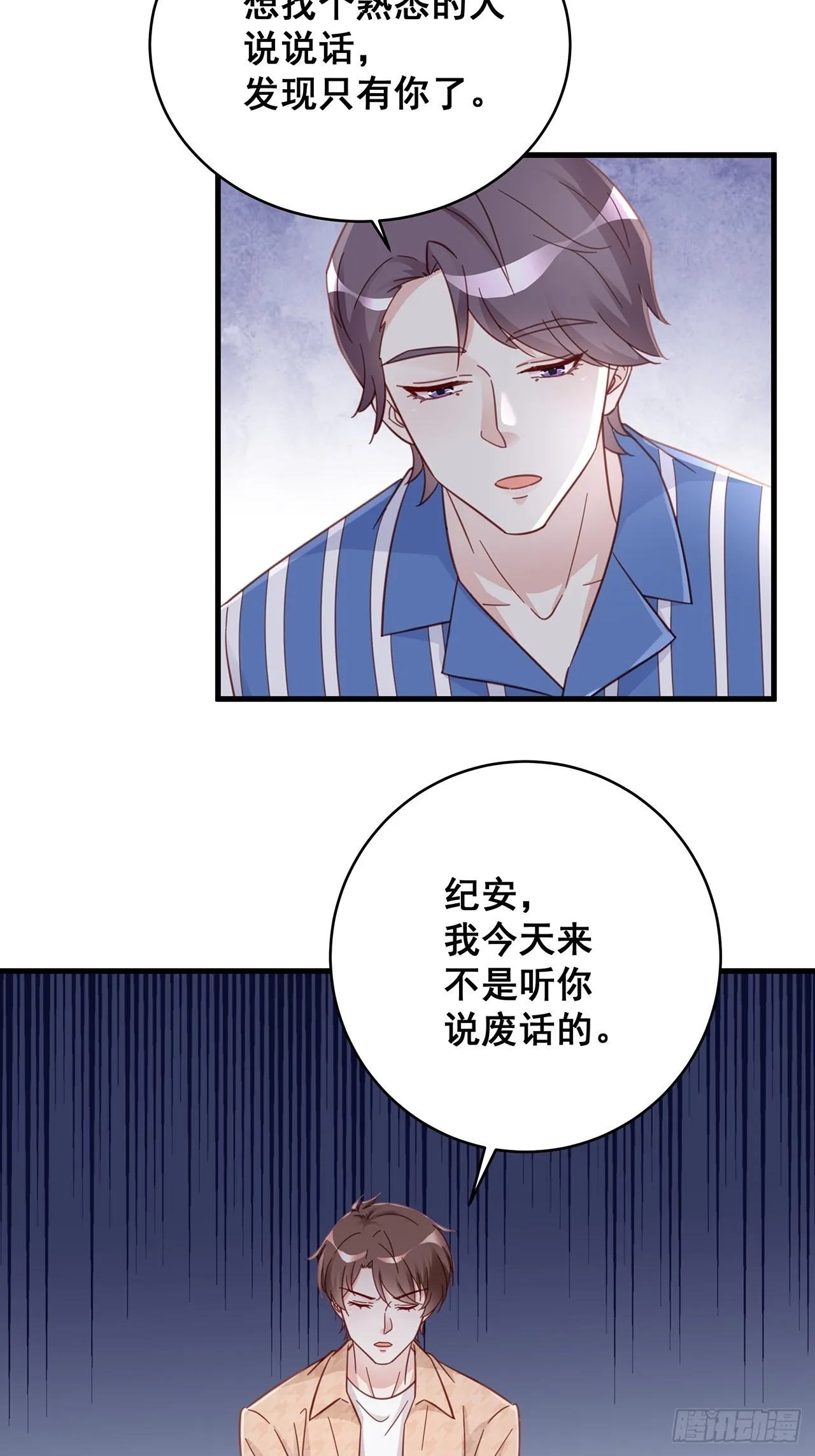 061 是你？？！ 第16页