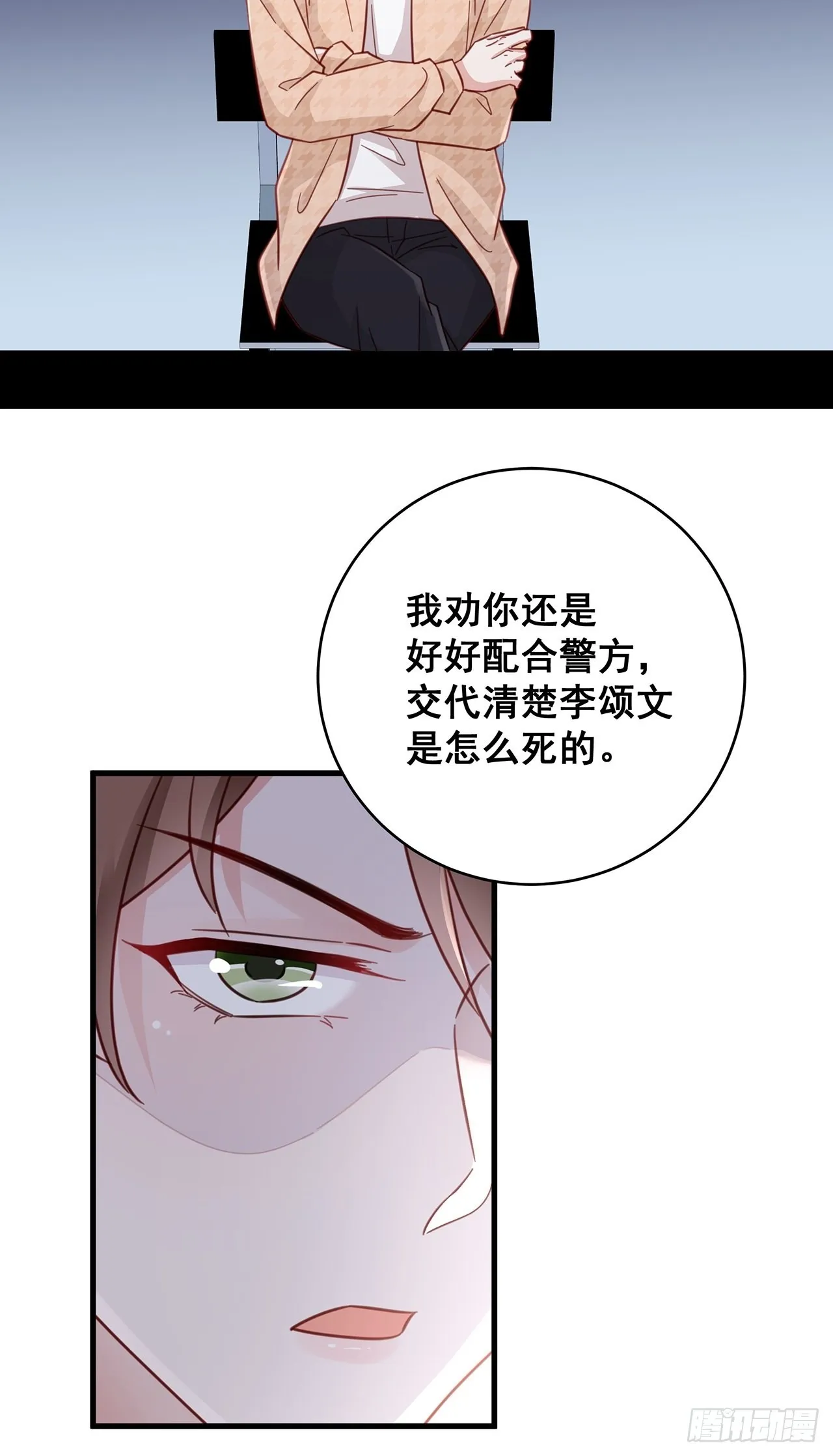 061 是你？？！ 第17页