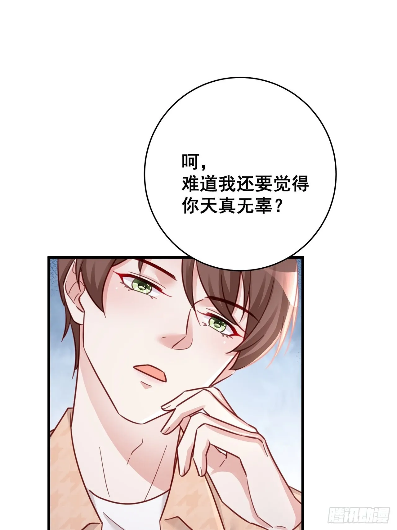 061 是你？？！ 第19页