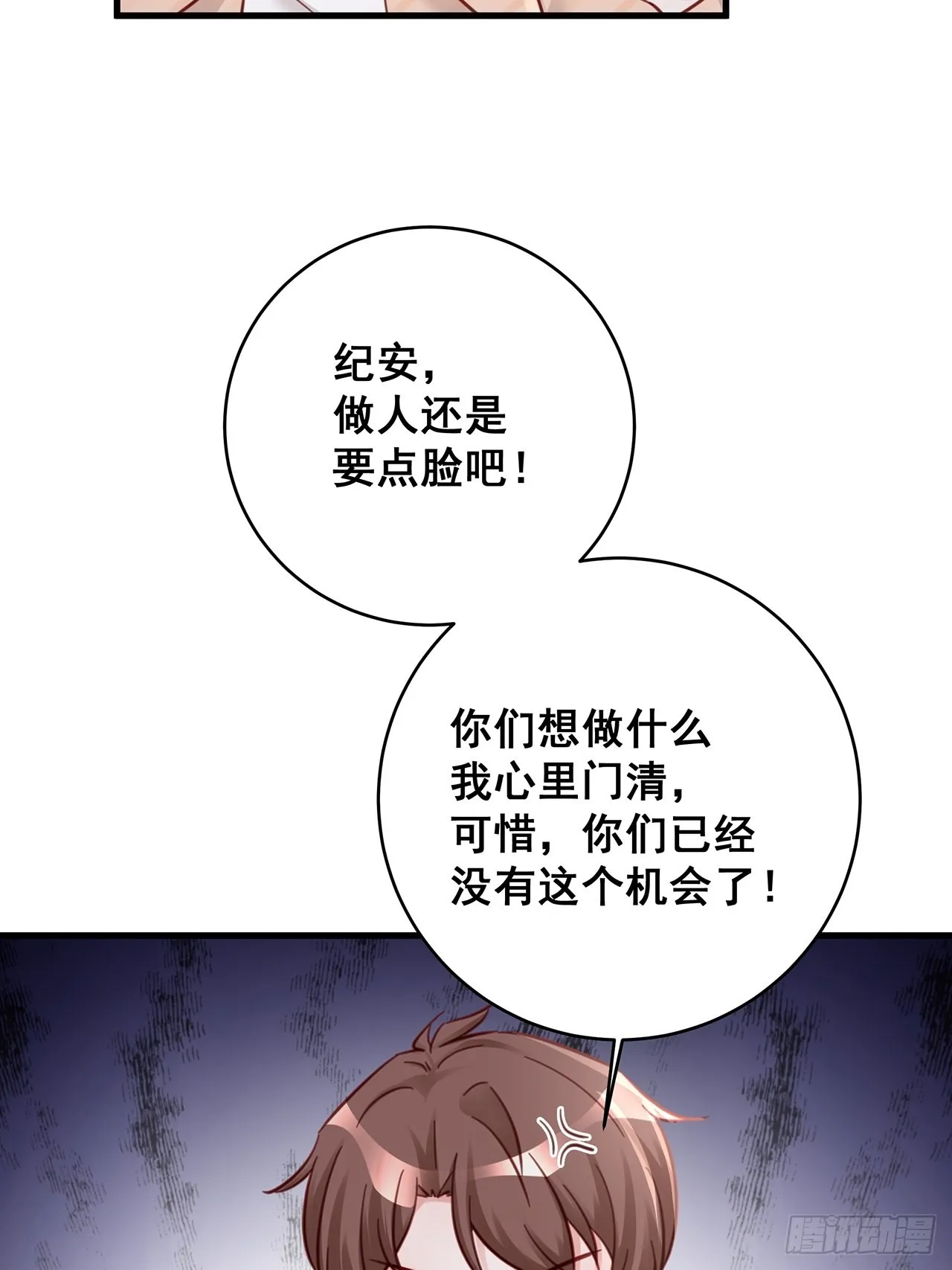 061 是你？？！ 第20页