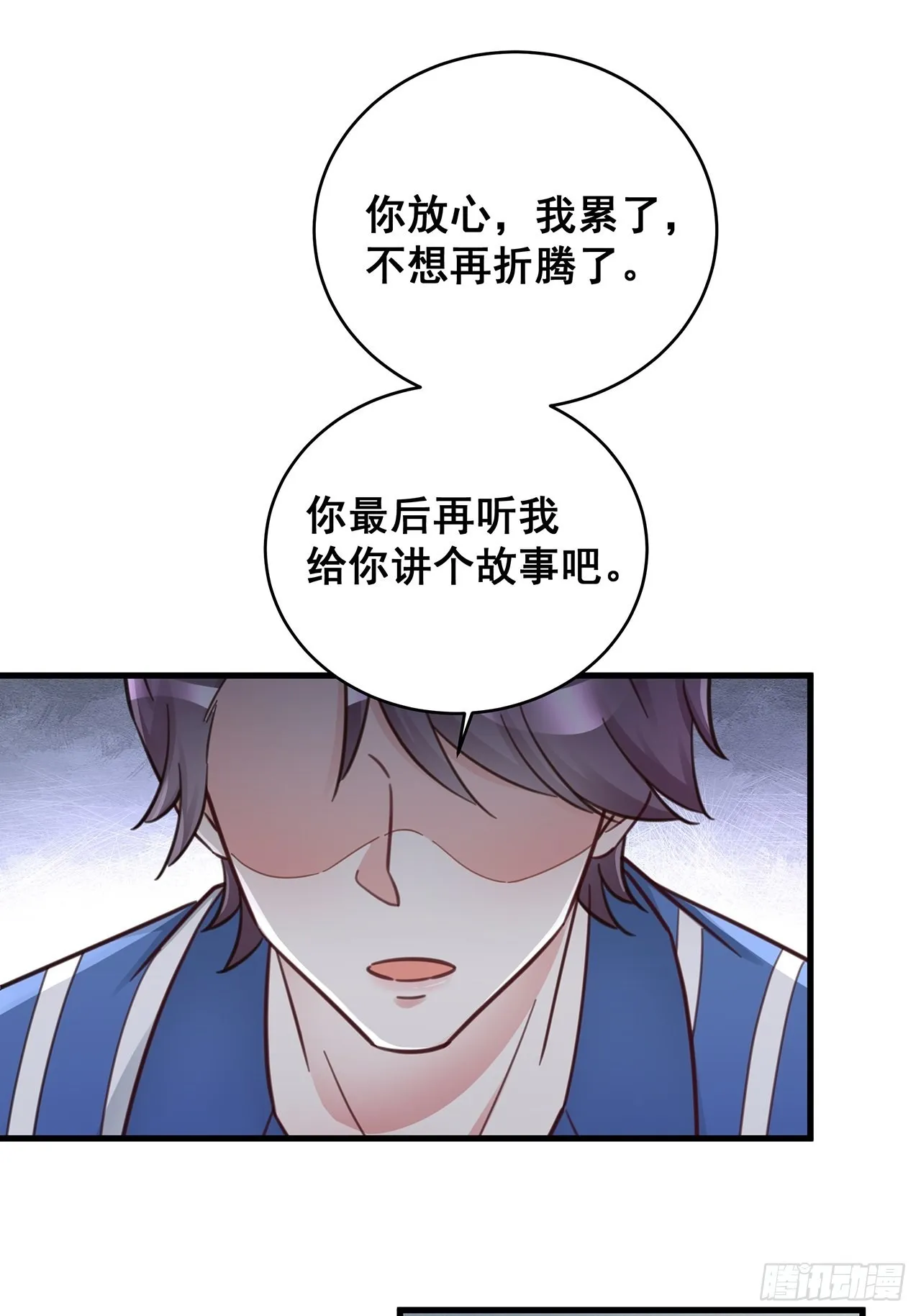061 是你？？！ 第22页