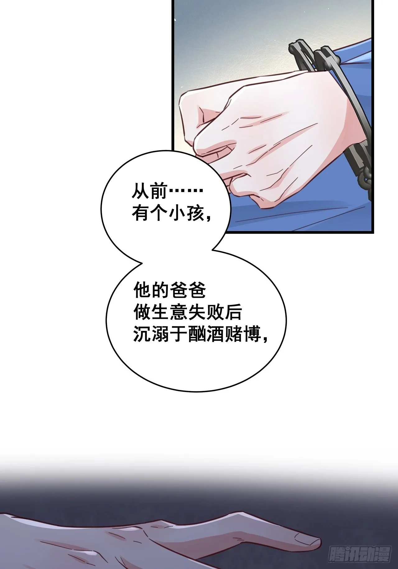 061 是你？？！ 第23页