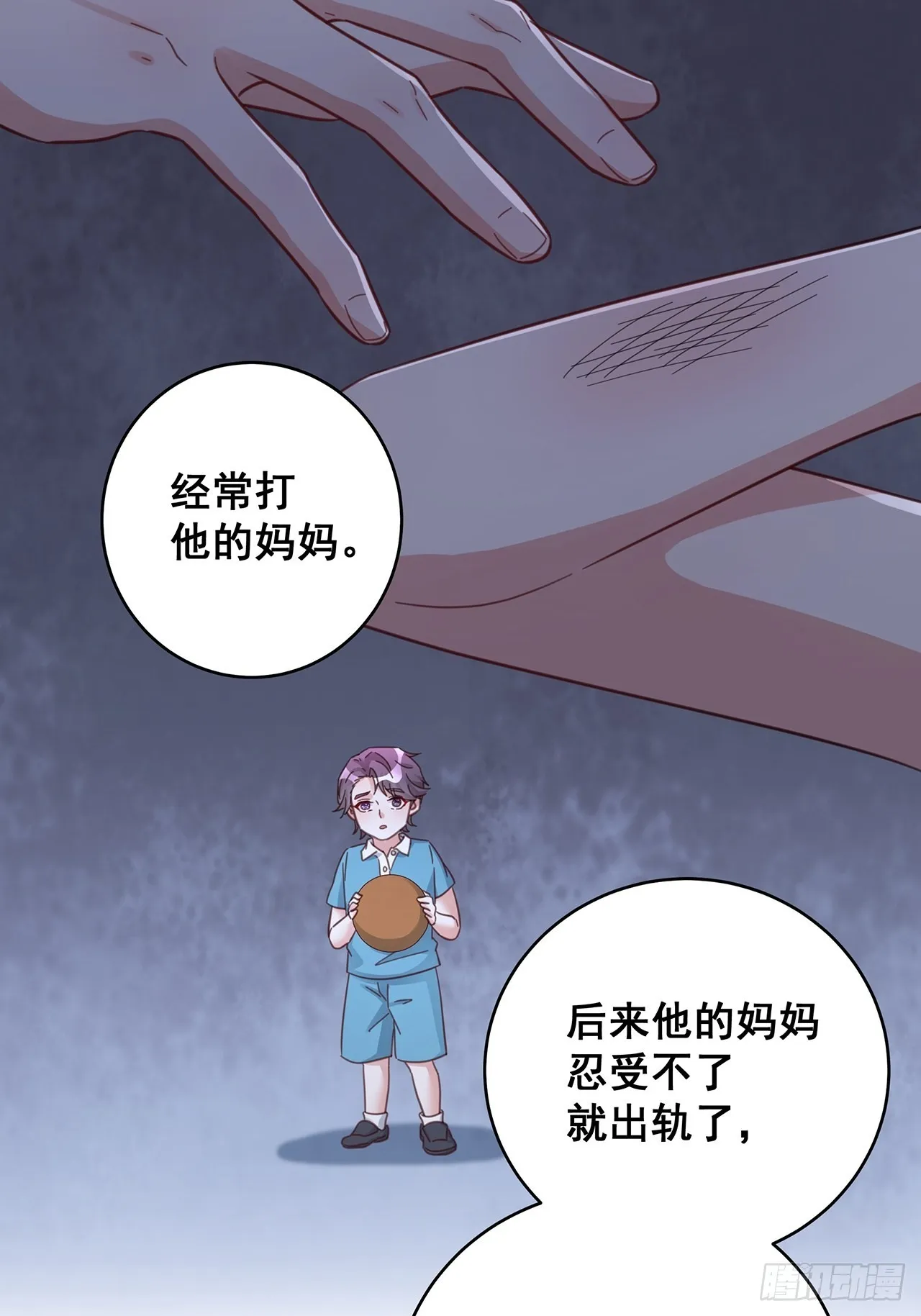 061 是你？？！ 第24页
