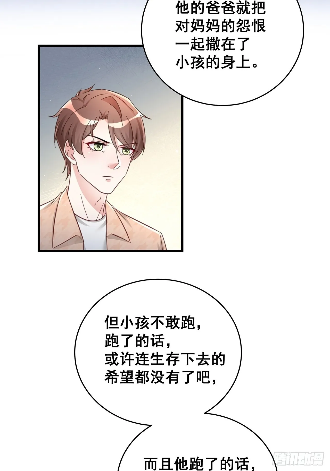 061 是你？？！ 第25页