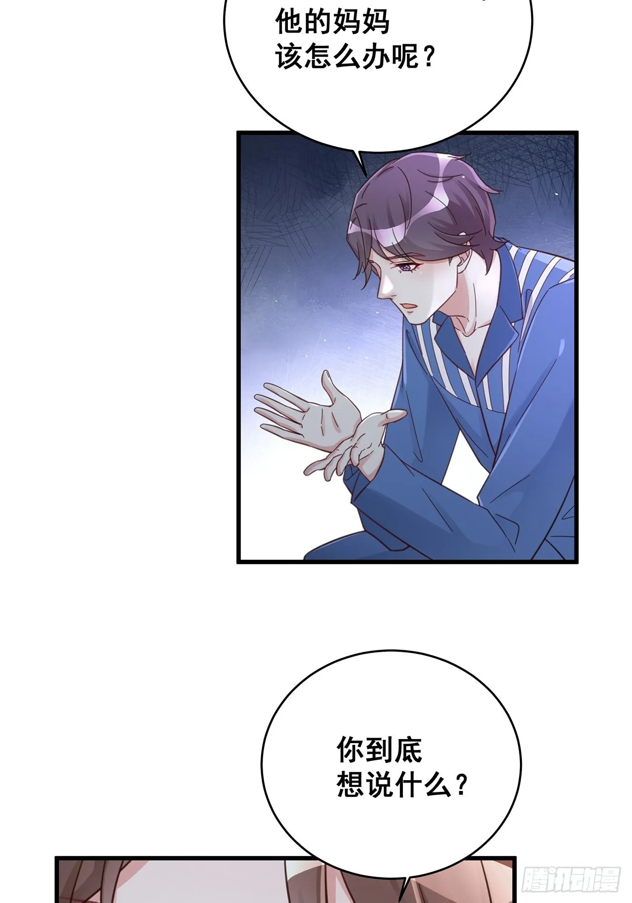 061 是你？？！ 第26页