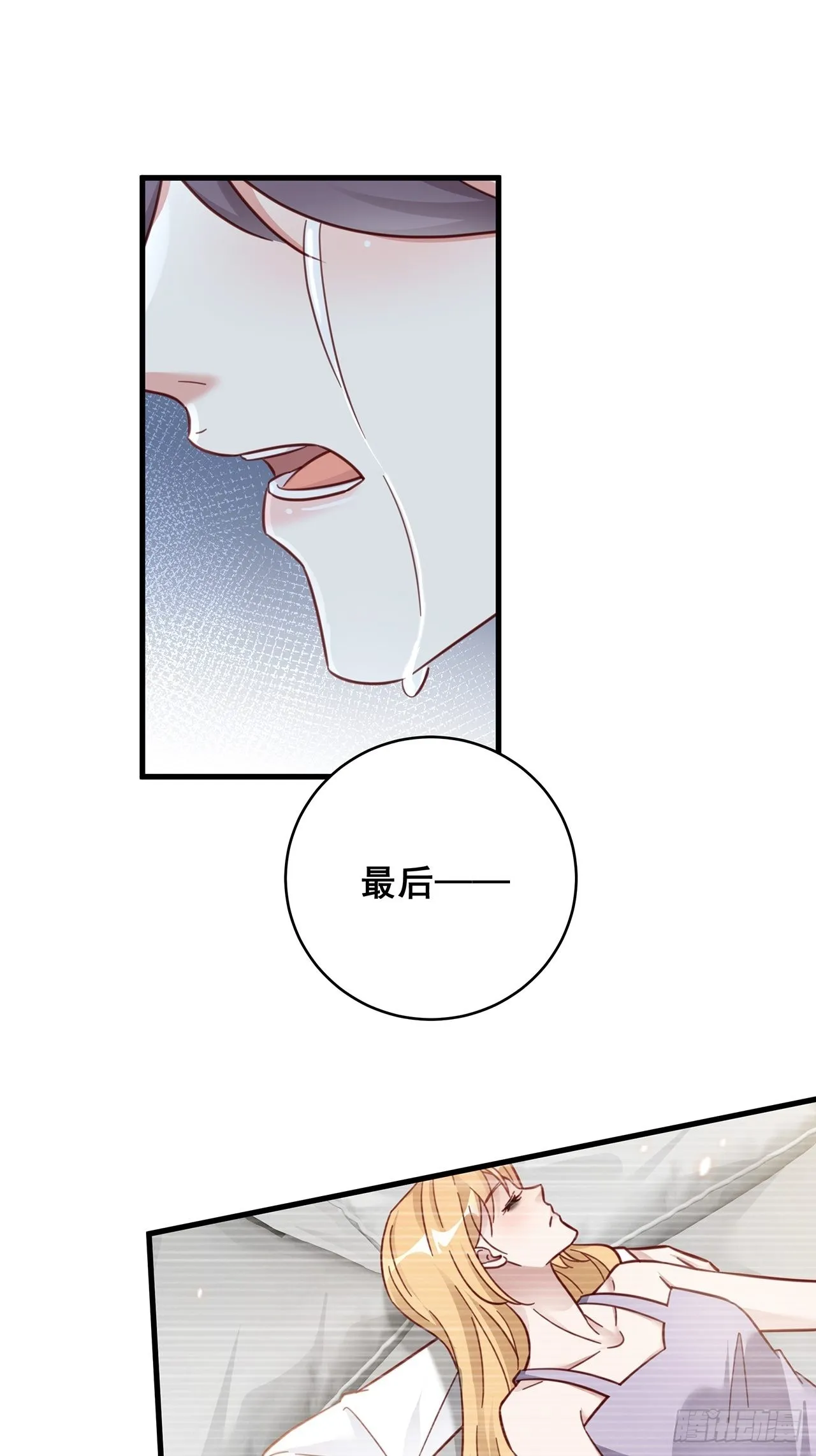 061 是你？？！ 第29页