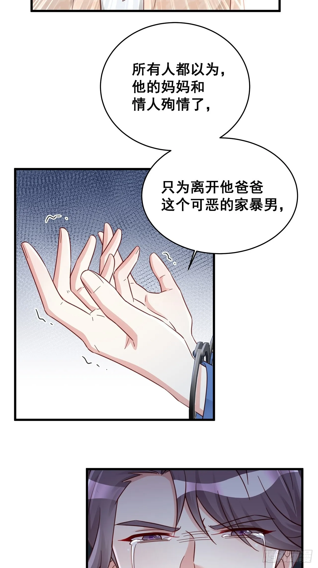 061 是你？？！ 第31页
