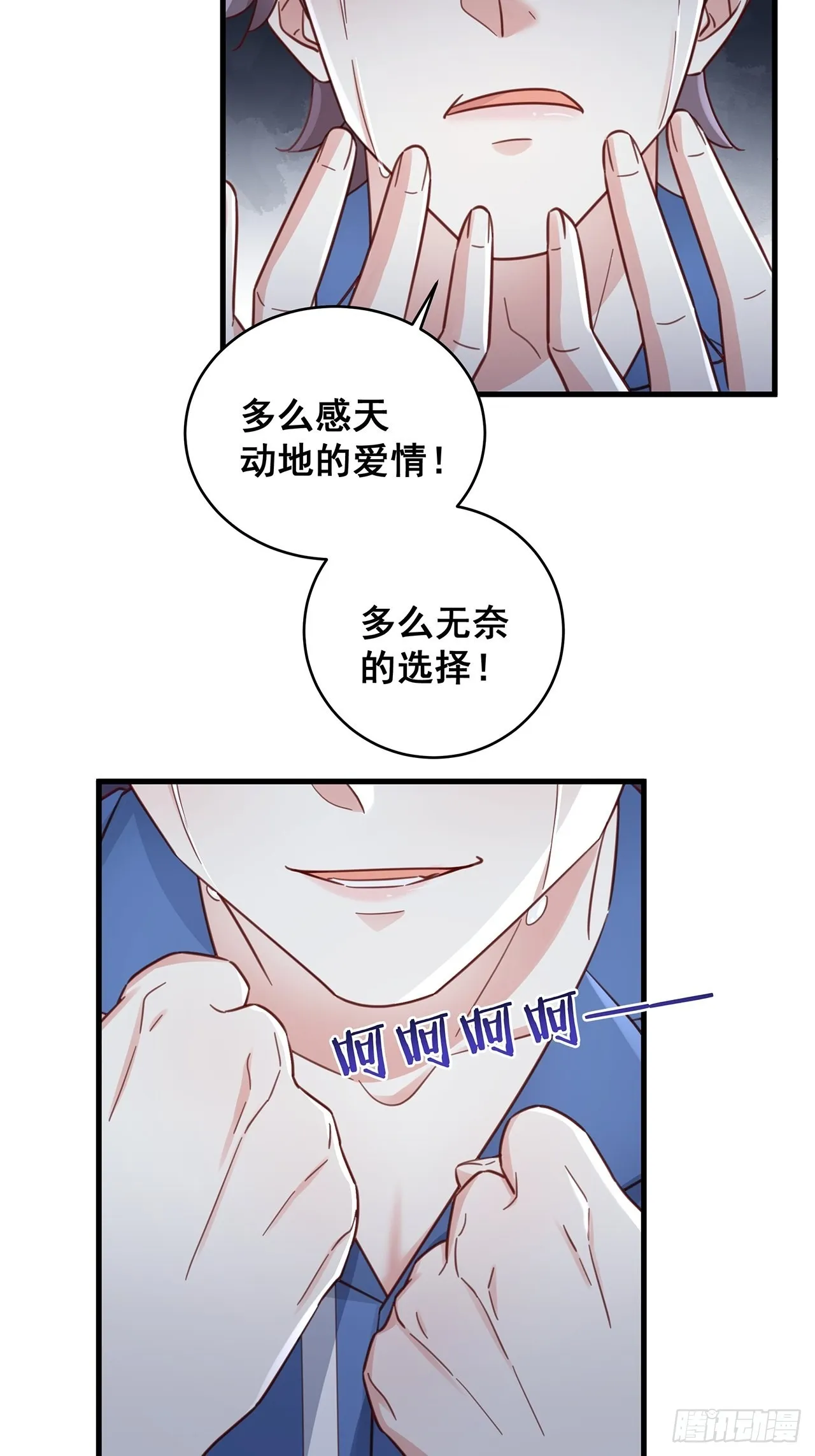061 是你？？！ 第32页