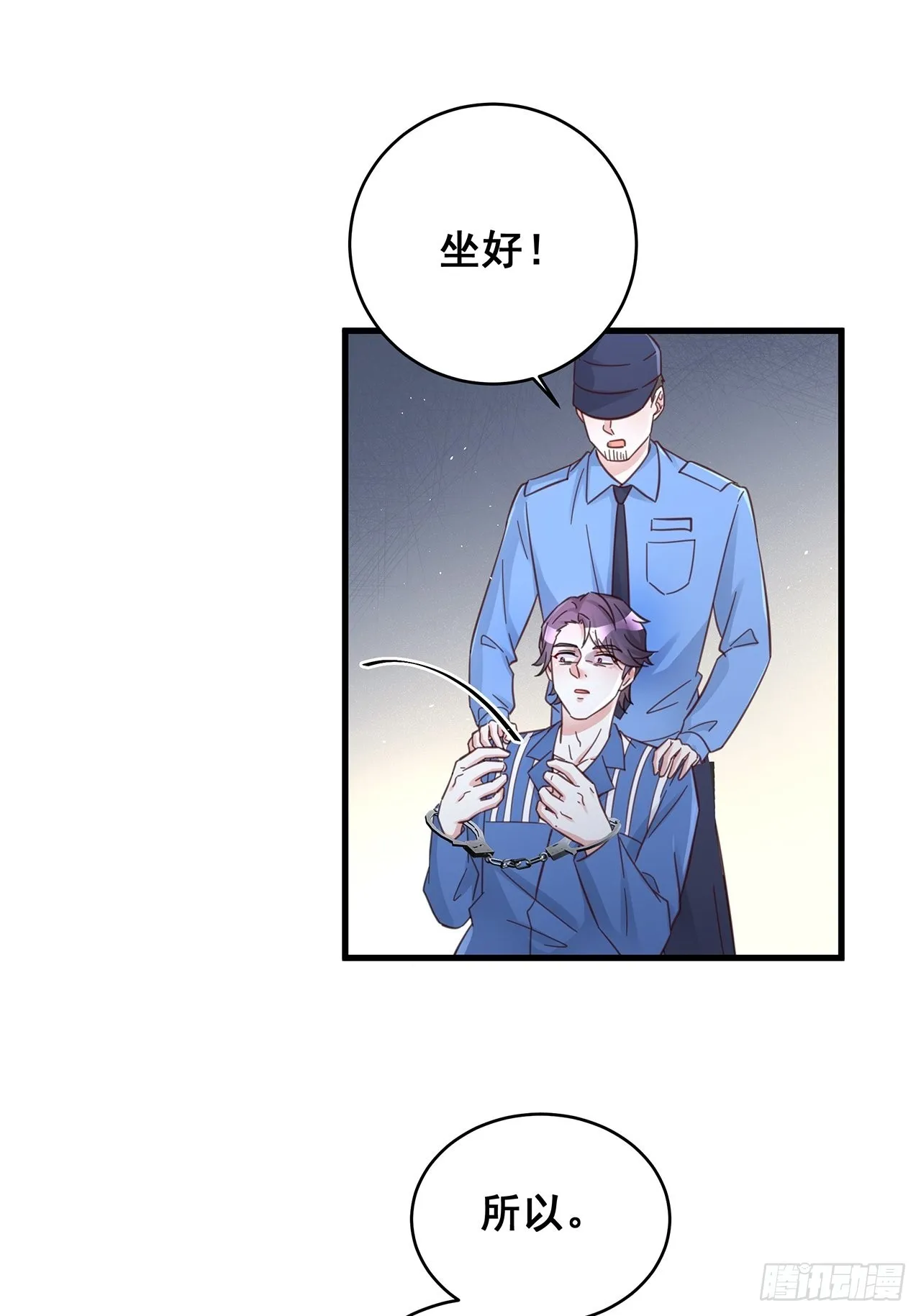 061 是你？？！ 第36页