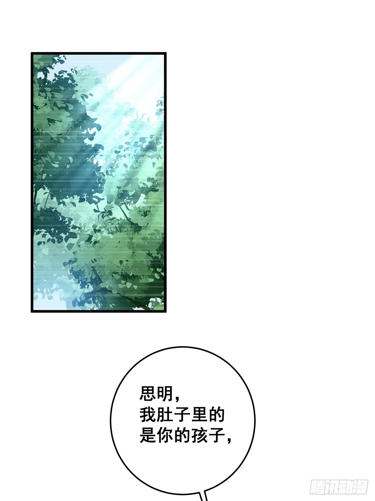 060 逐渐接近真相 第2页