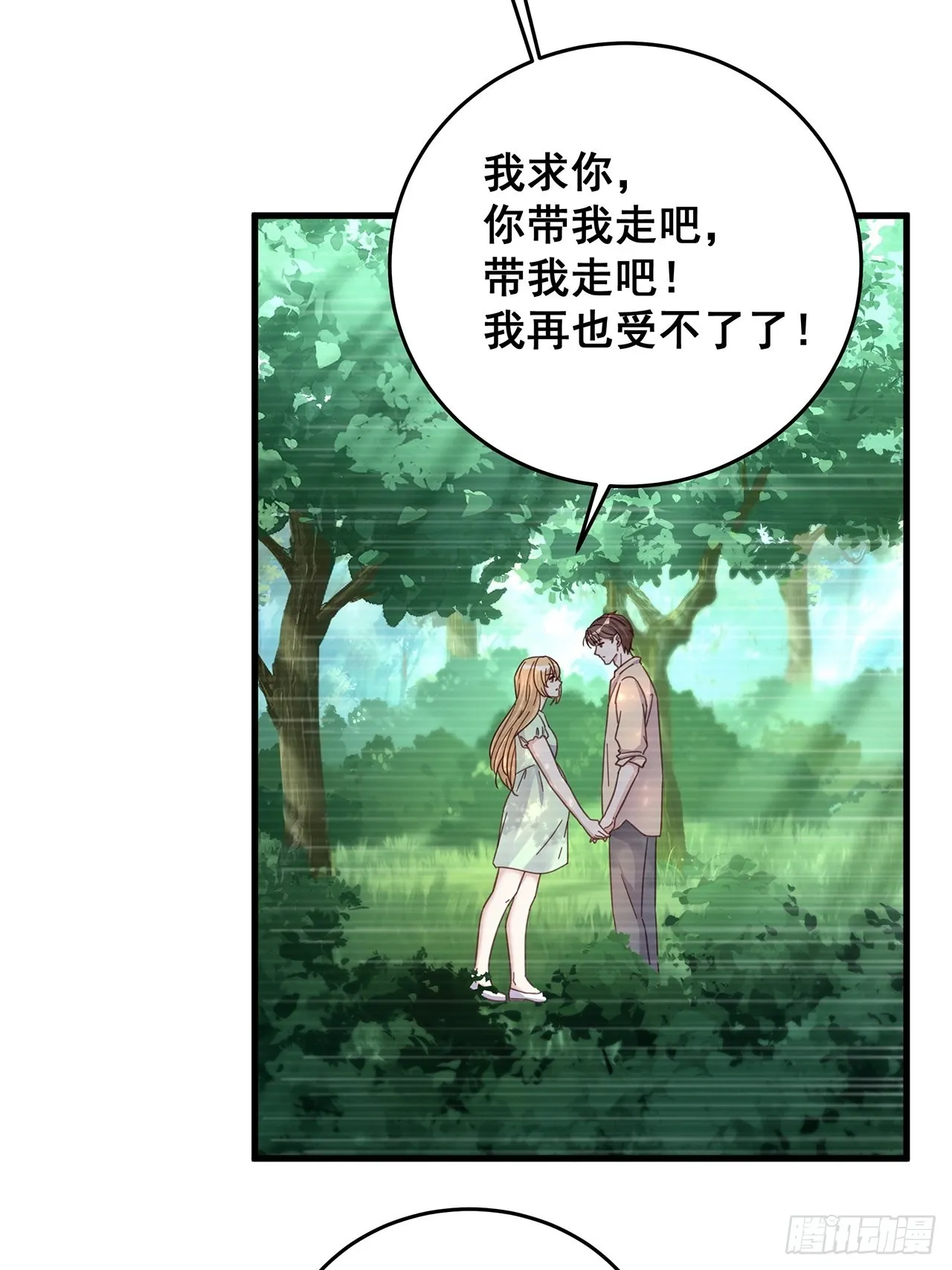 060 逐渐接近真相 第3页