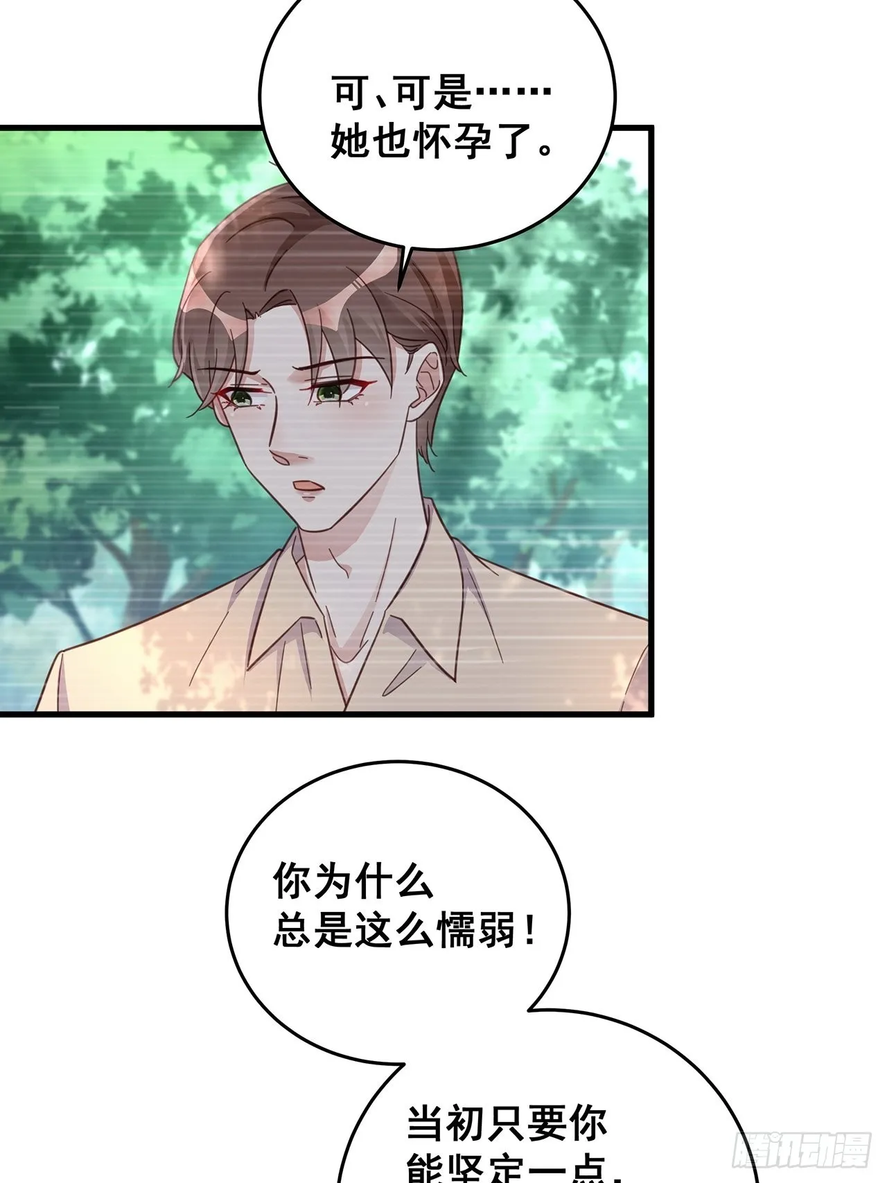 060 逐渐接近真相 第4页