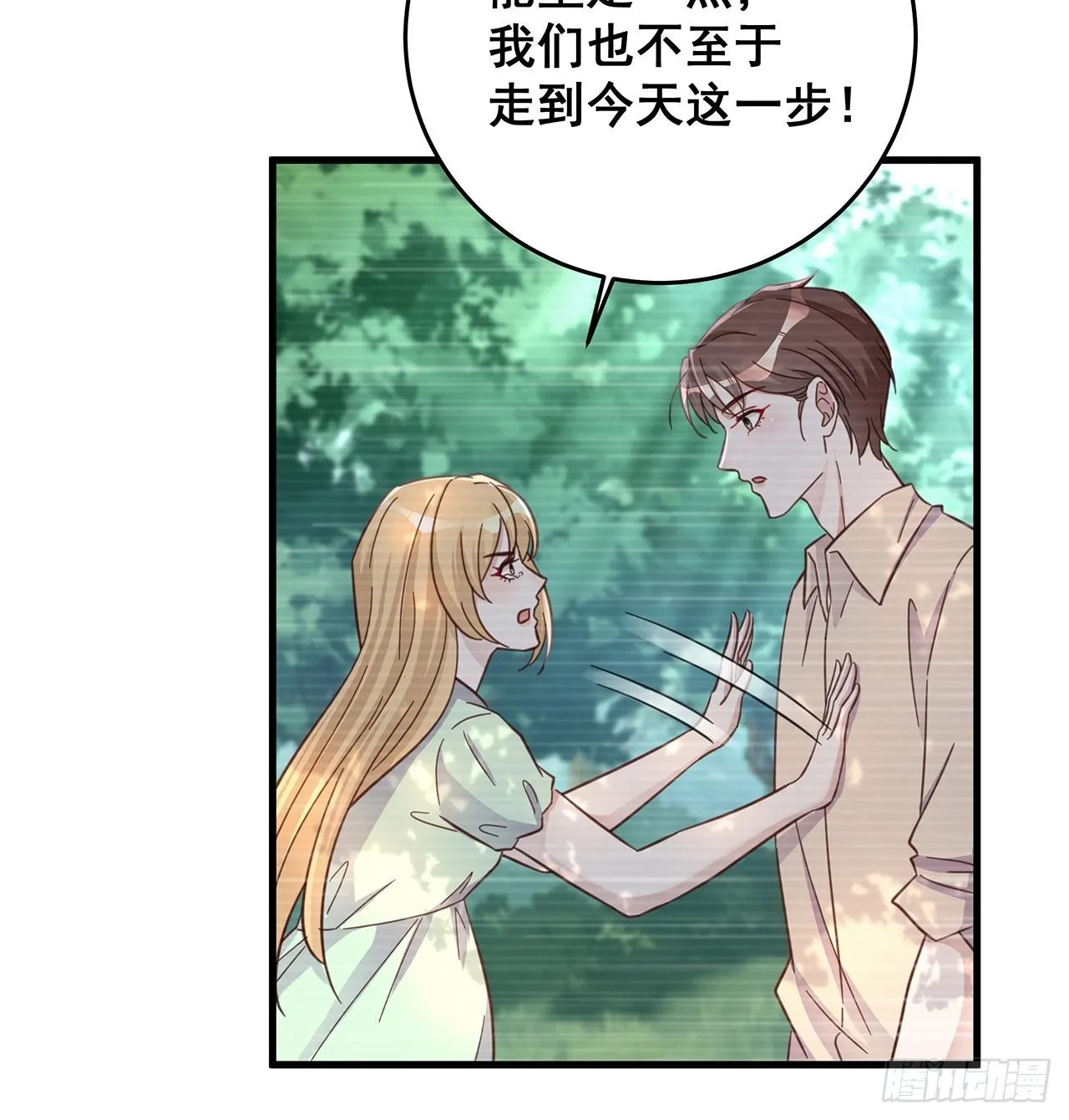 060 逐渐接近真相 第5页