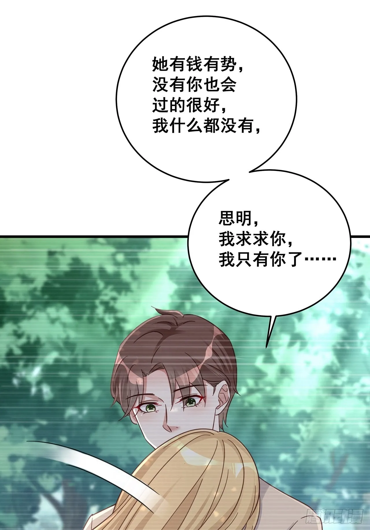 060 逐渐接近真相 第6页