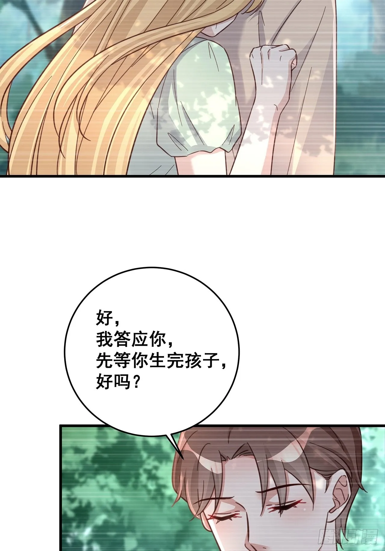 060 逐渐接近真相 第7页