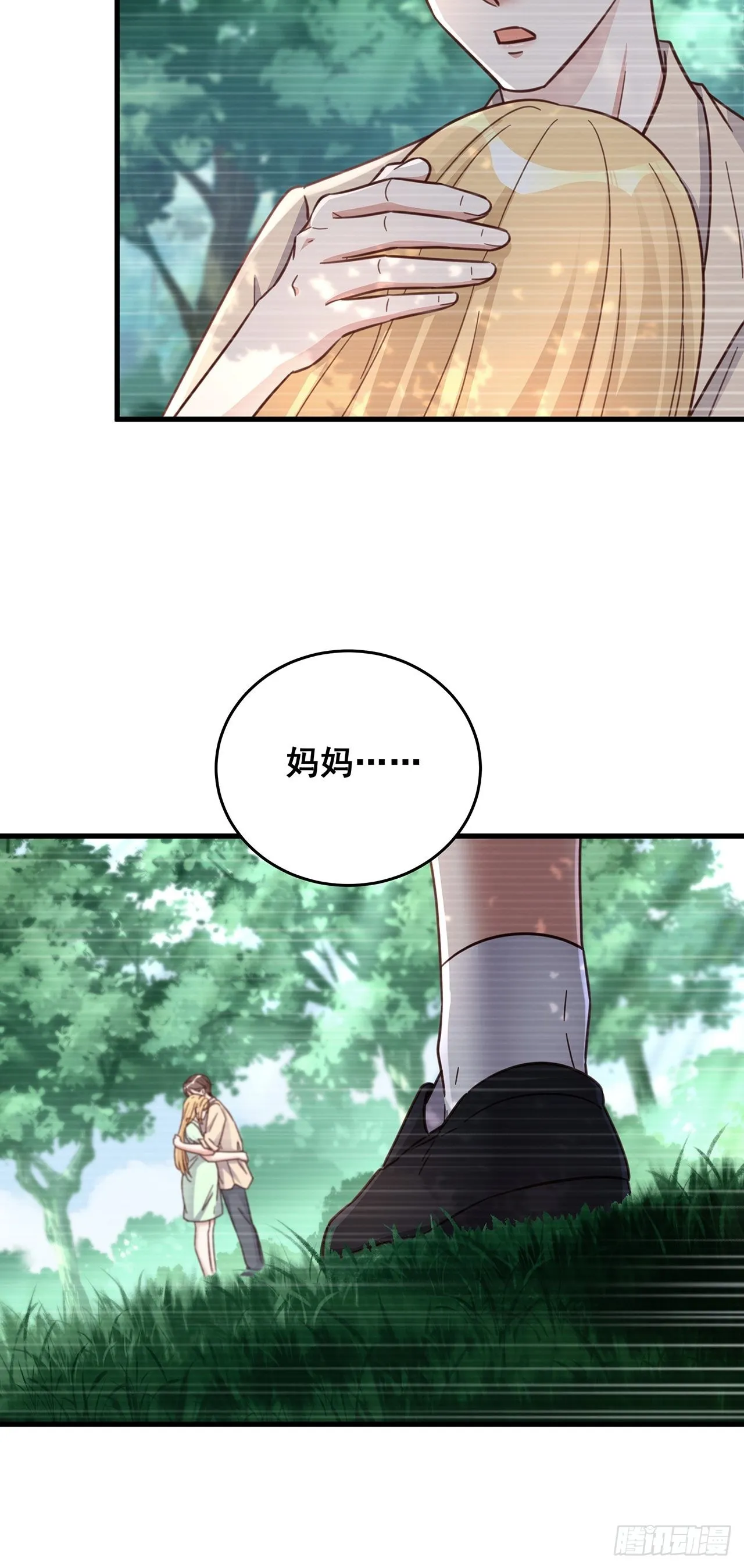 060 逐渐接近真相 第8页