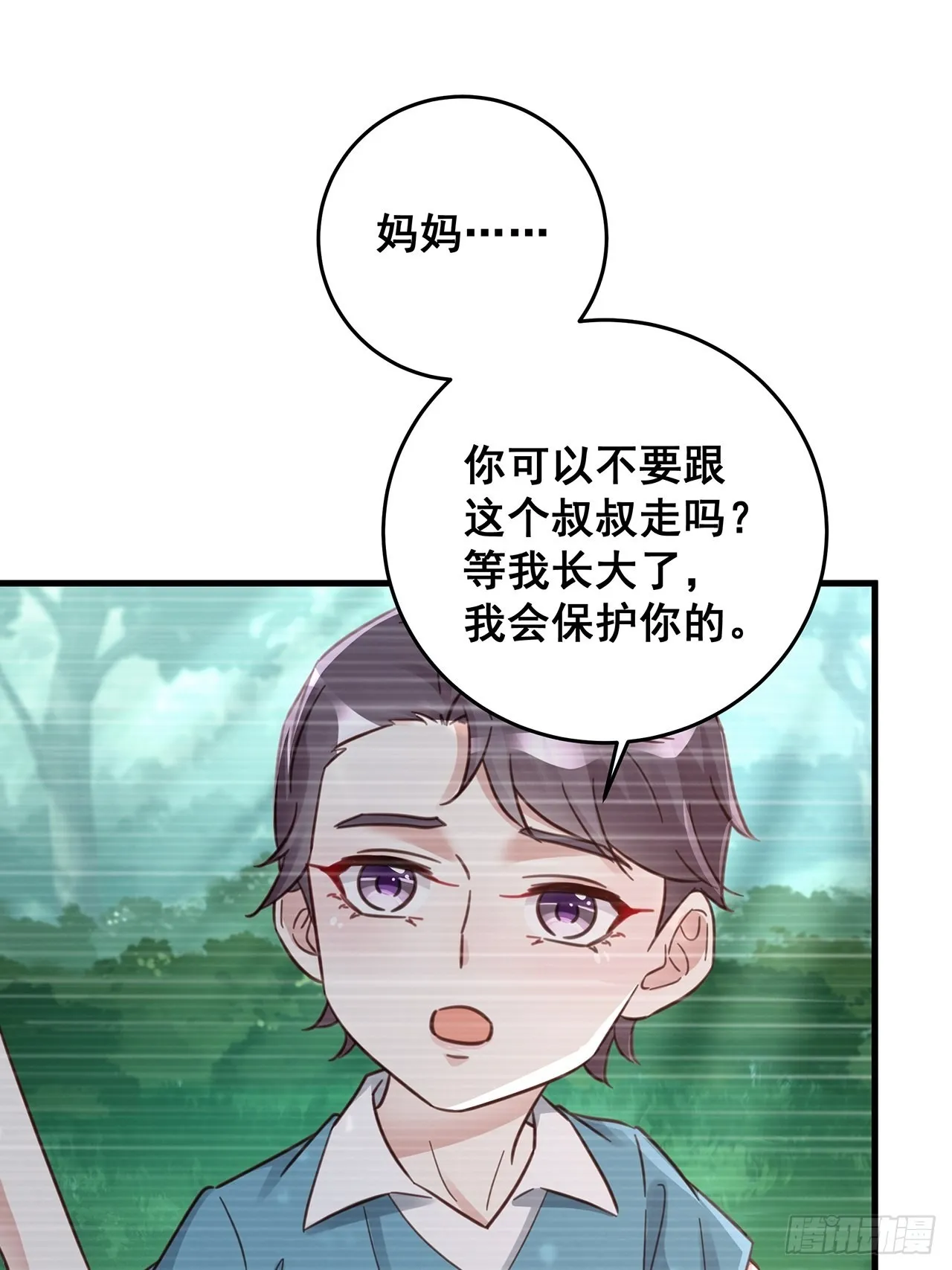 060 逐渐接近真相 第12页
