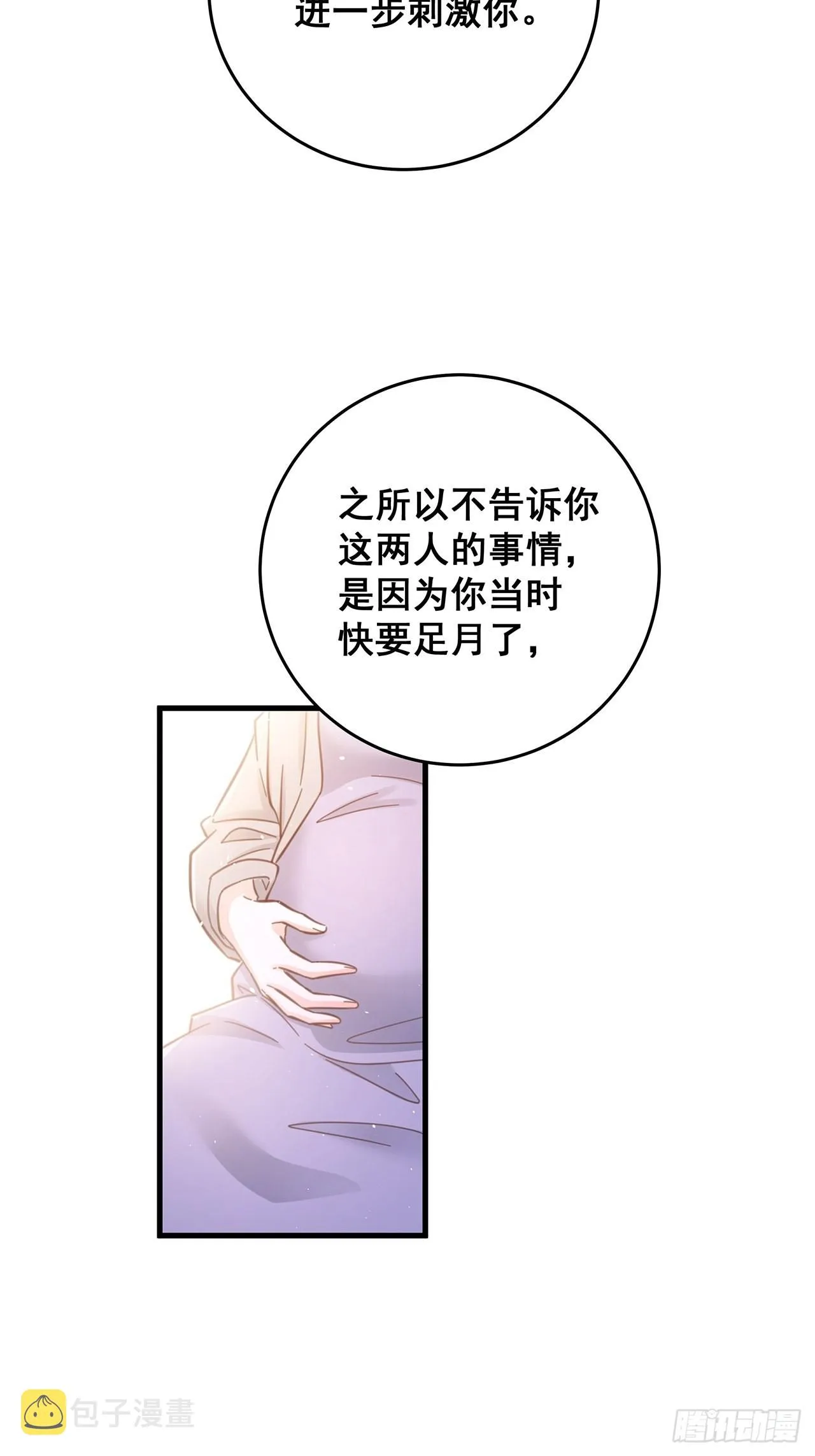060 逐渐接近真相 第25页