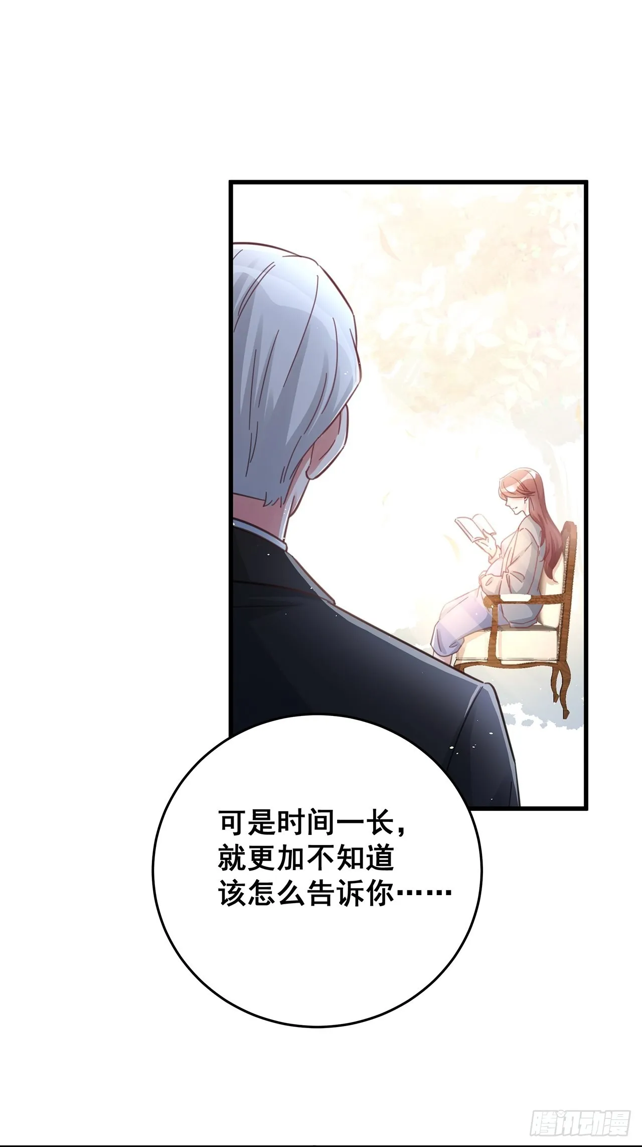 060 逐渐接近真相 第26页