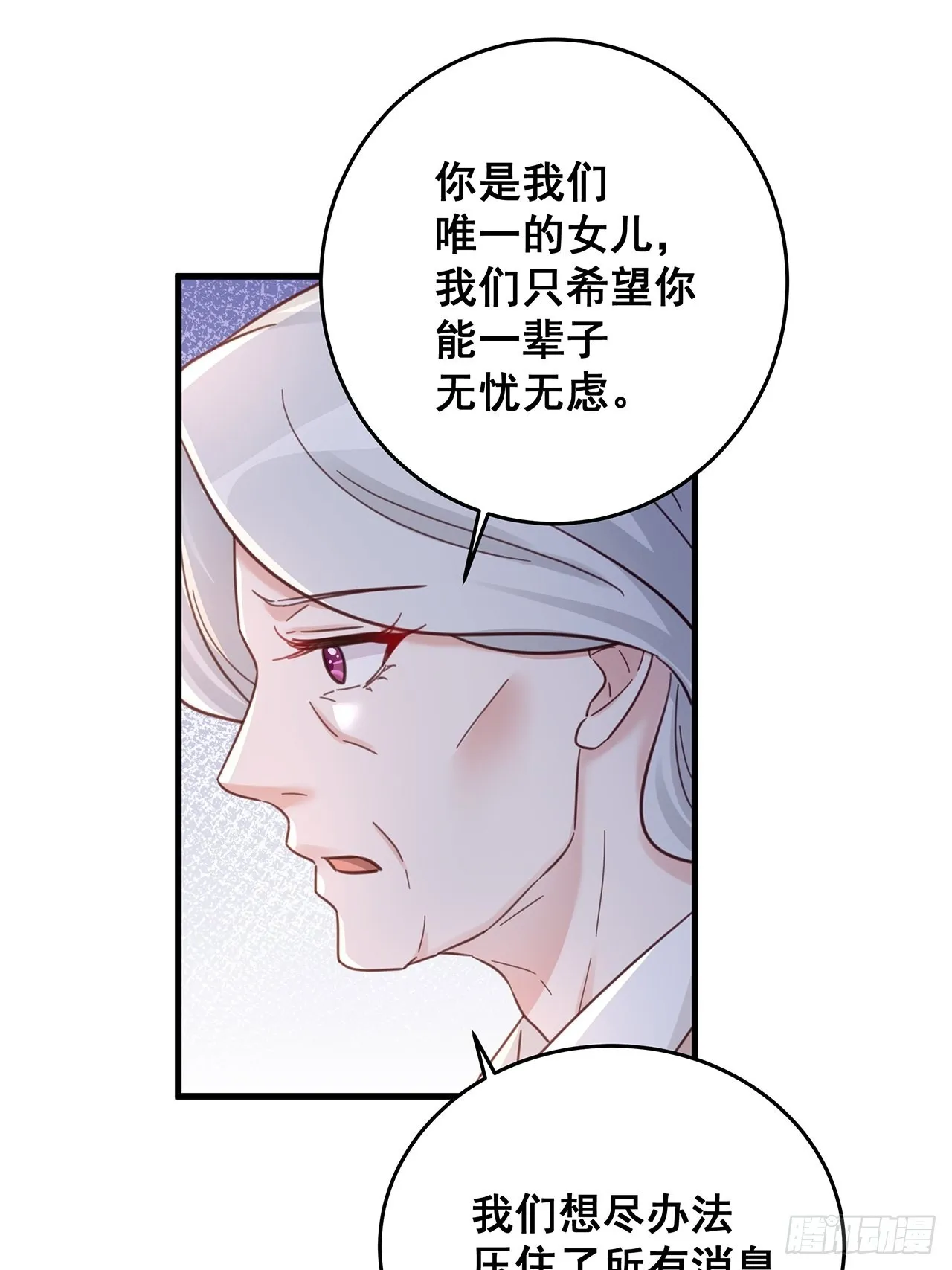 060 逐渐接近真相 第28页