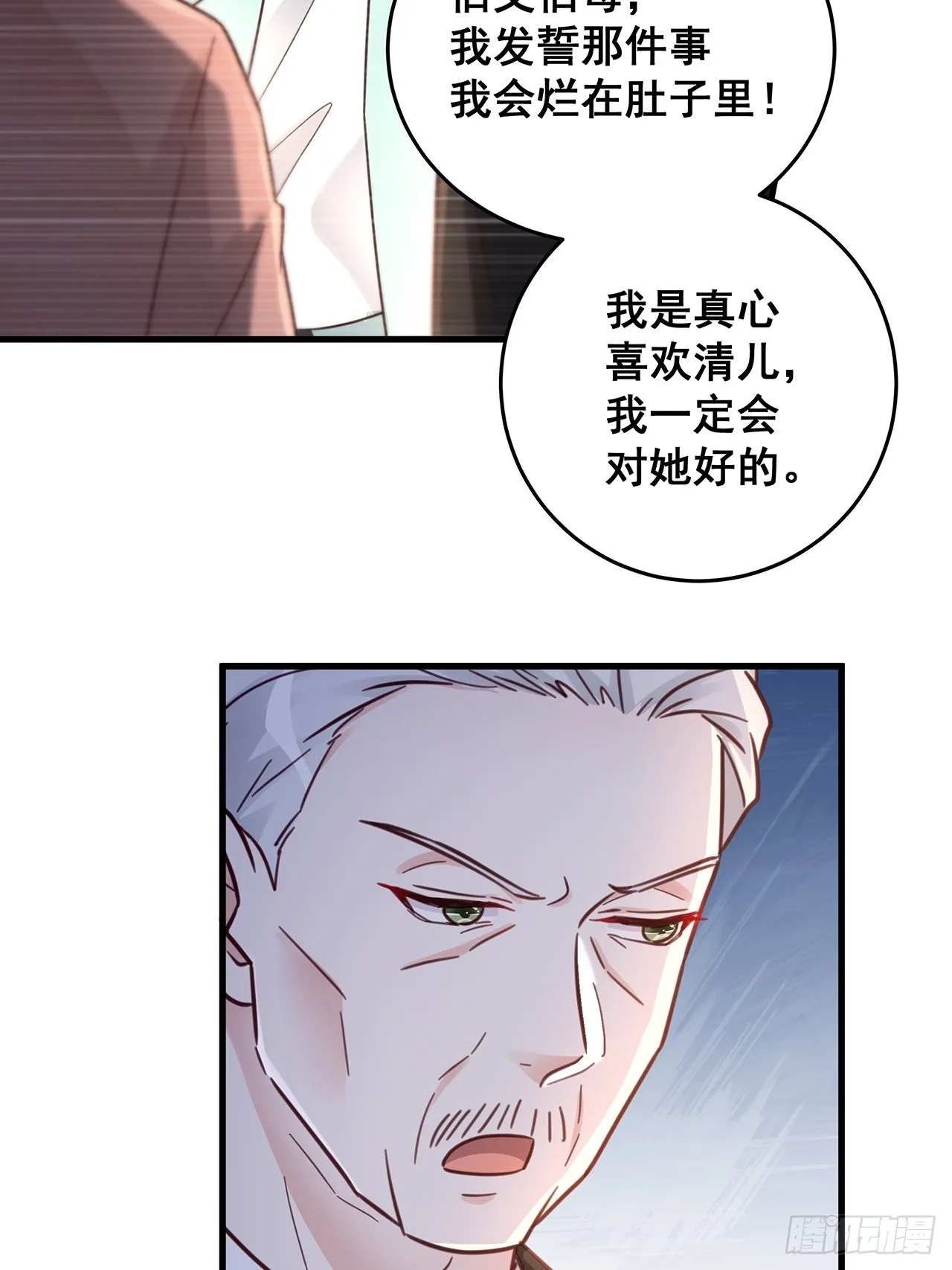 060 逐渐接近真相 第30页