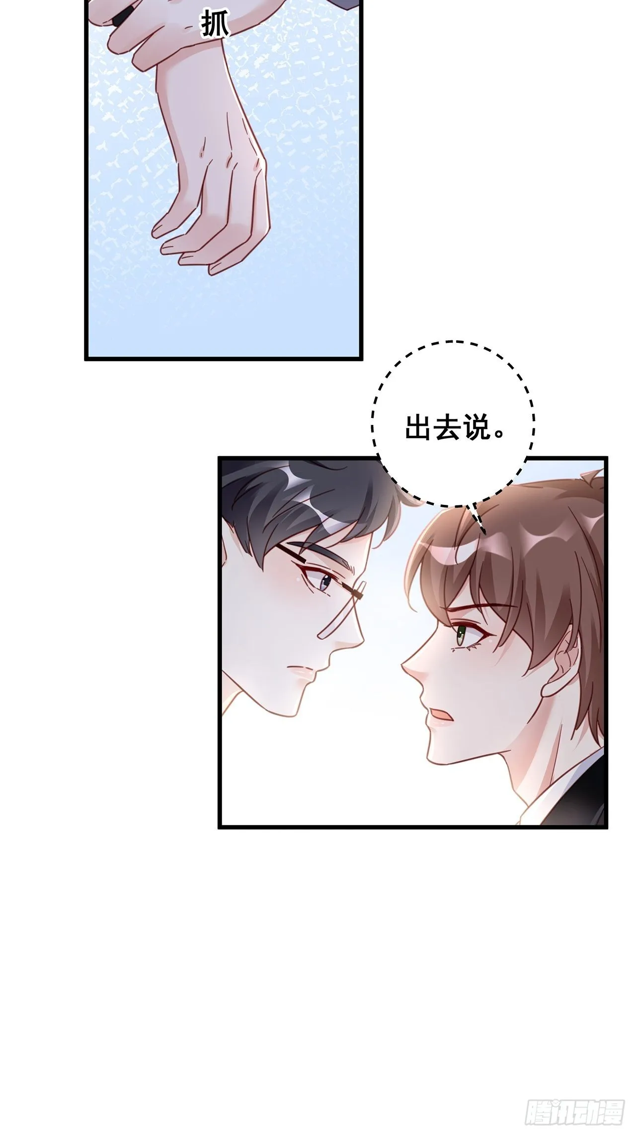060 逐渐接近真相 第36页