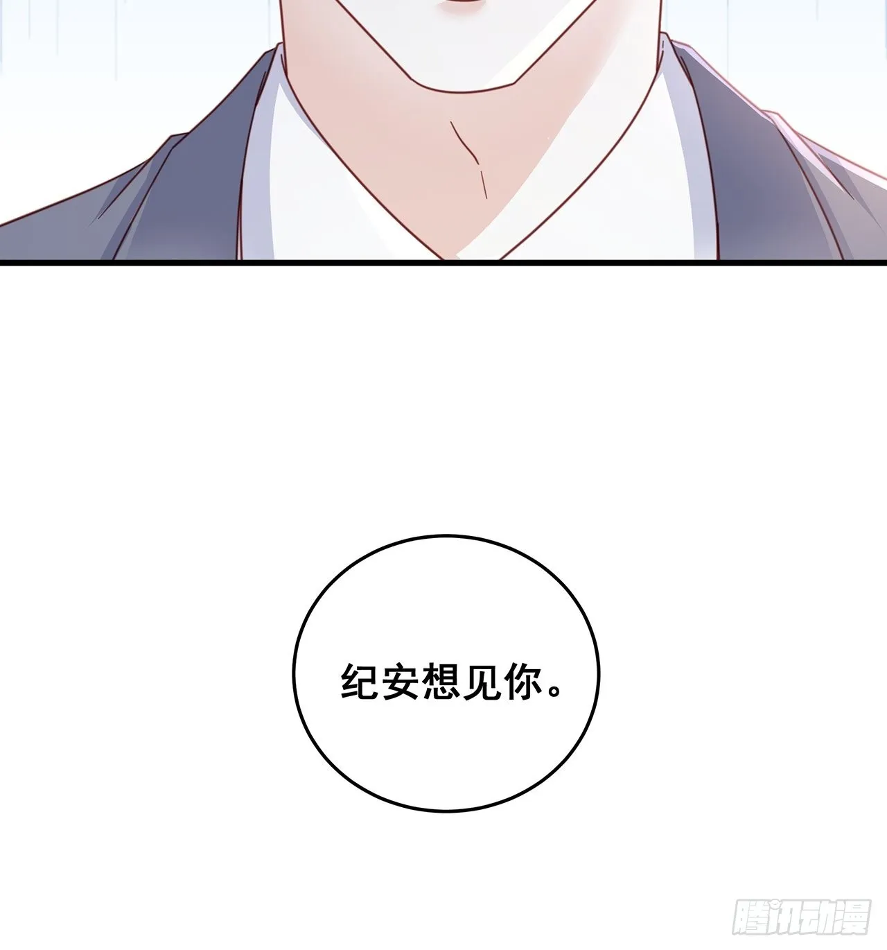 060 逐渐接近真相 第40页