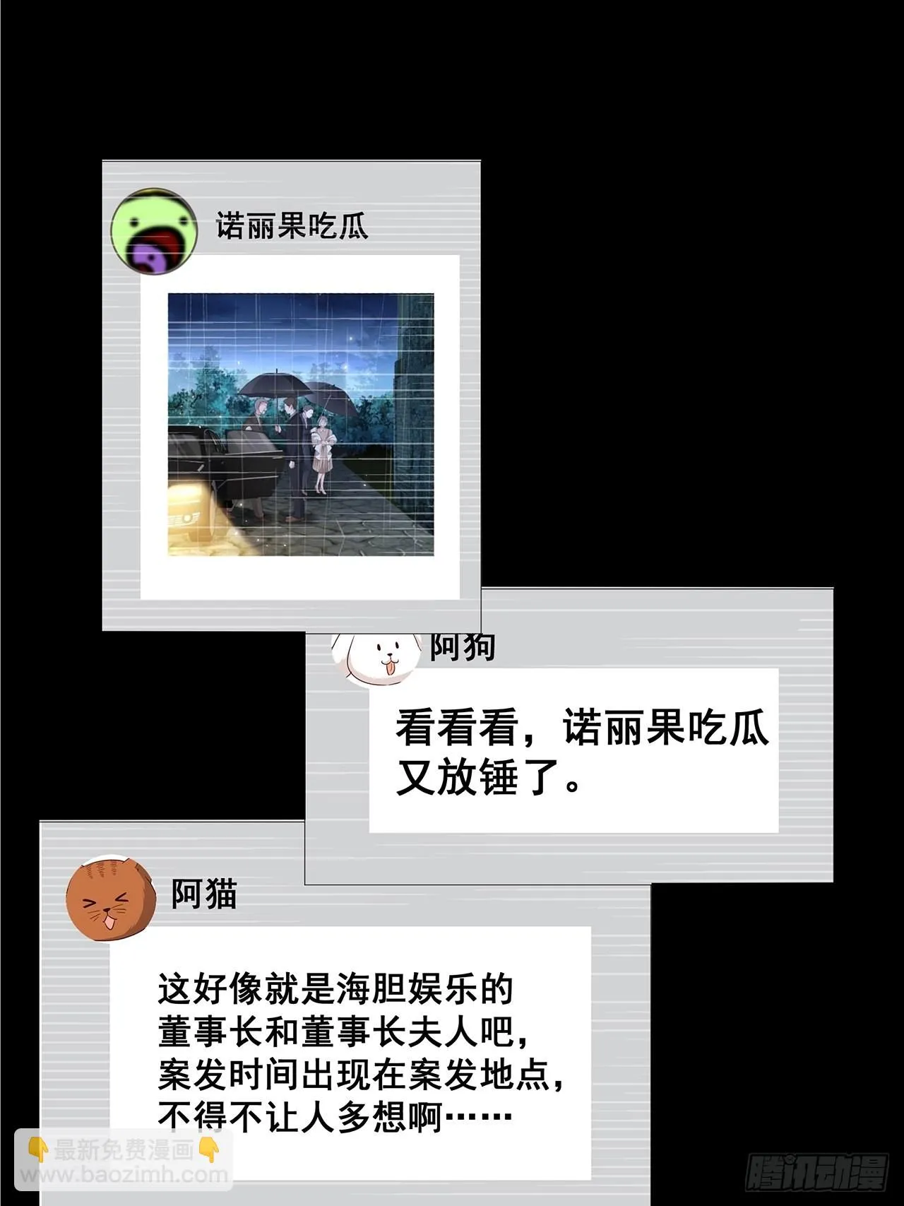 059 妈妈的悲剧 第2页