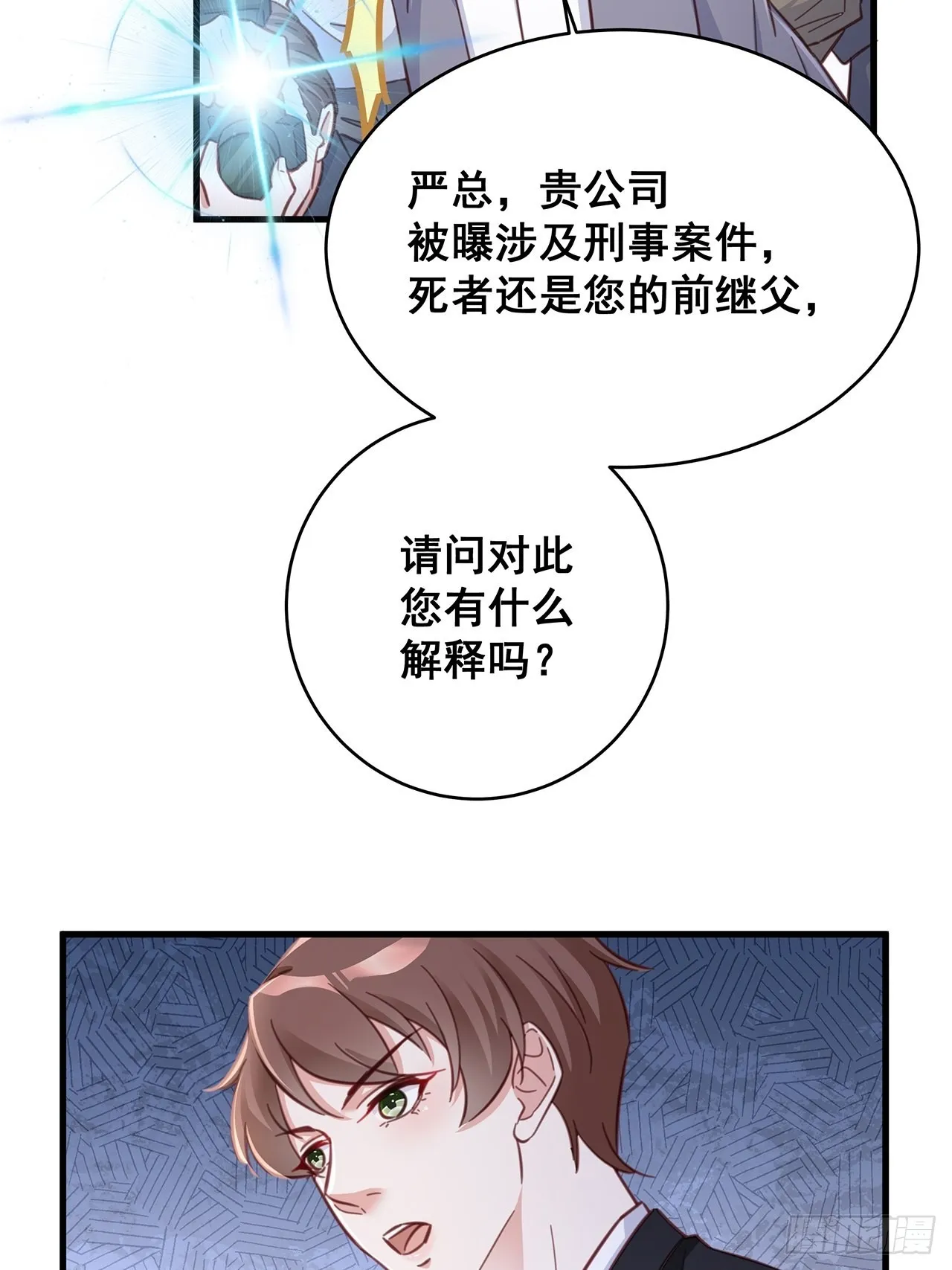 059 妈妈的悲剧 第7页
