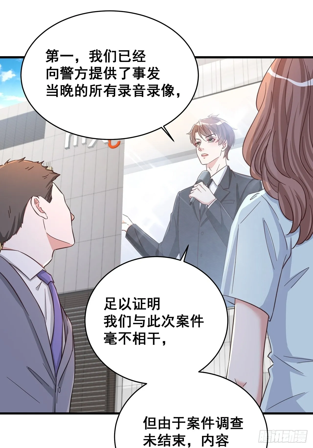 059 妈妈的悲剧 第9页