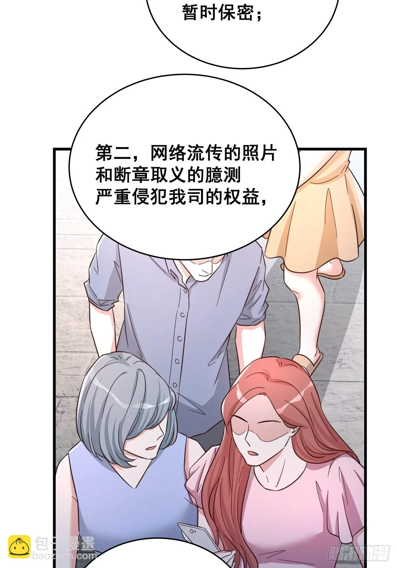 059 妈妈的悲剧 第10页