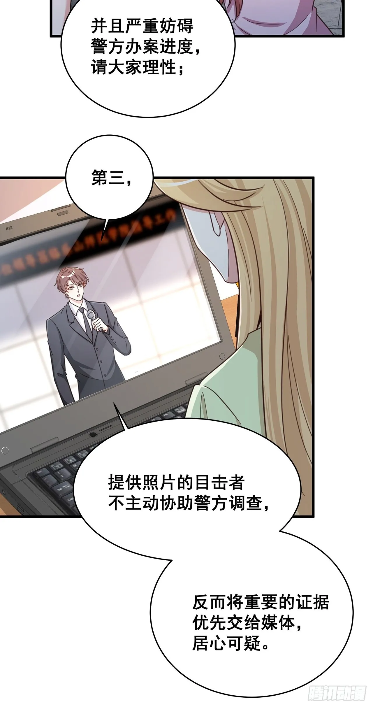 059 妈妈的悲剧 第11页